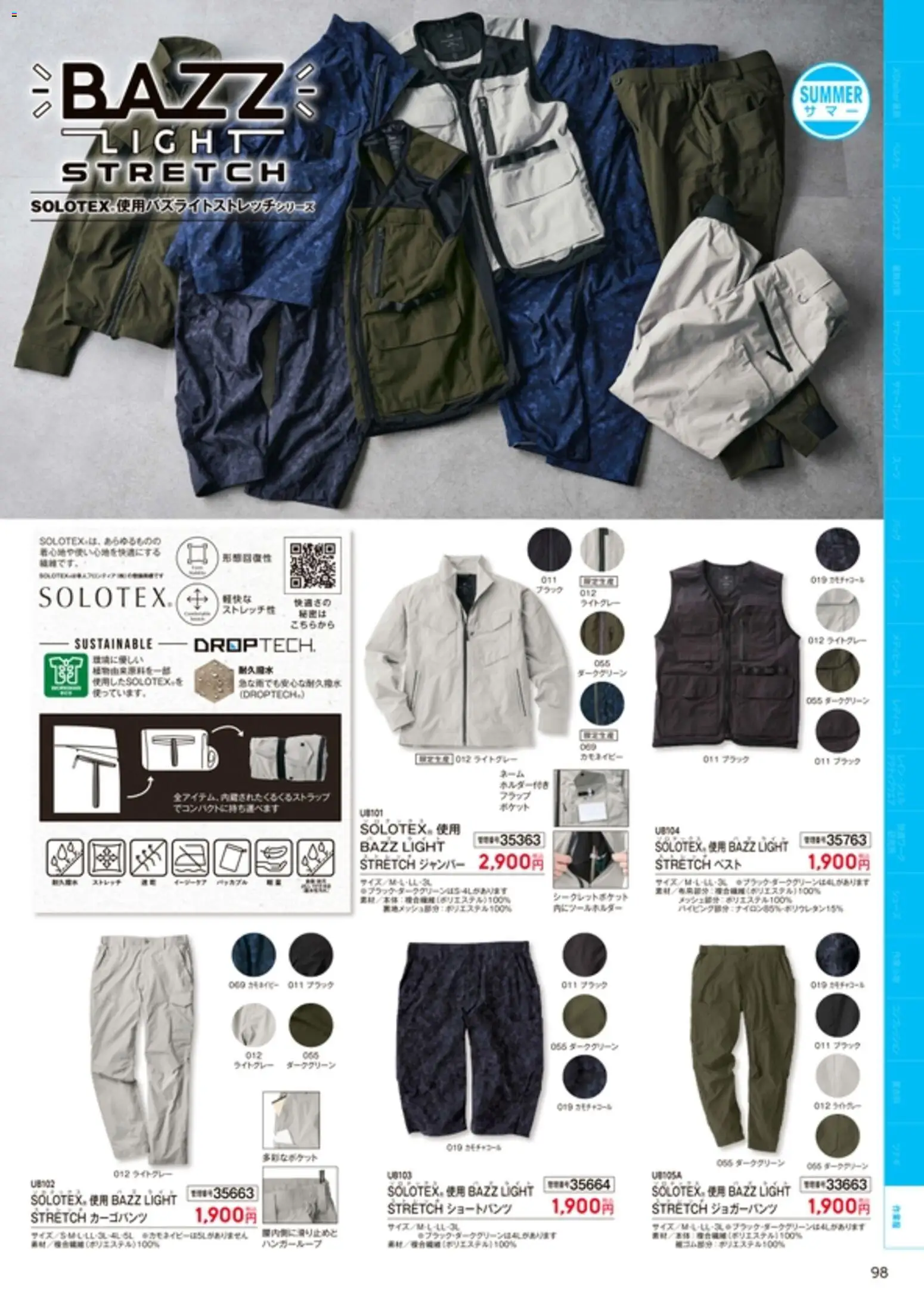 {H1} | ページ: 99 | 製品: スーツ, バッグ
