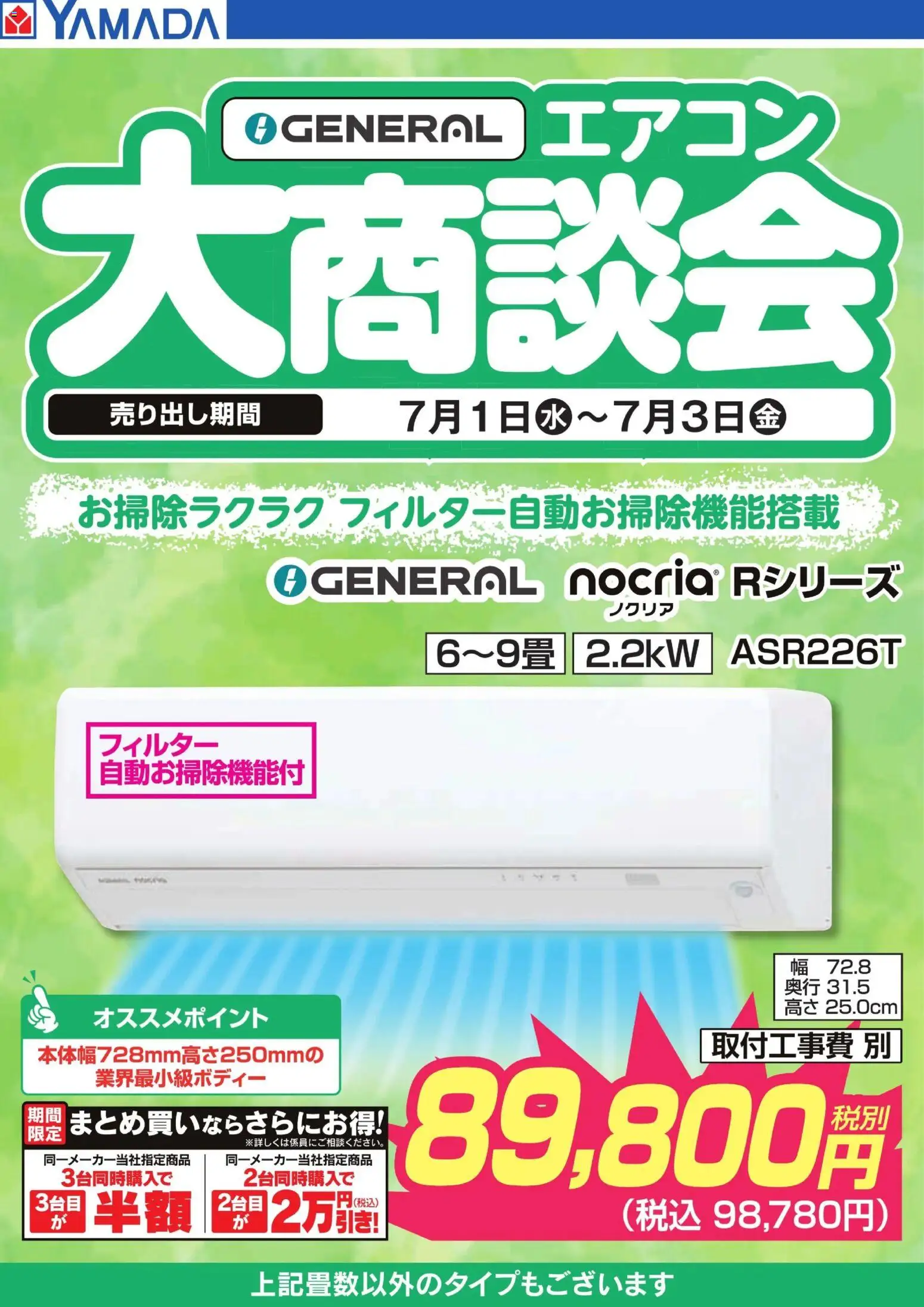 {H1} | ページ: 1 | 製品: エアコン