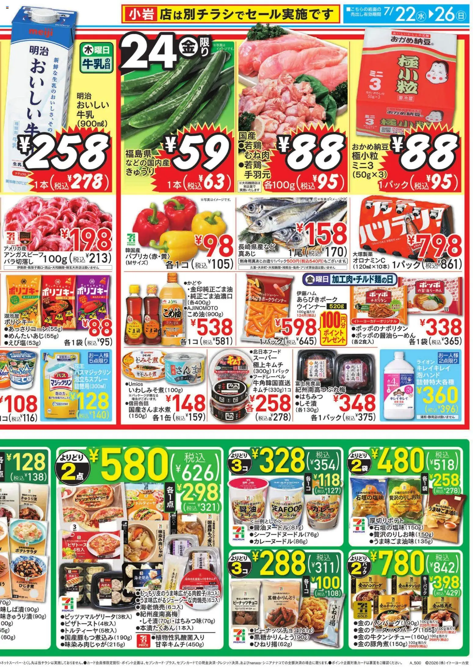 {H1} | ページ: 2 | 製品: ウインナー