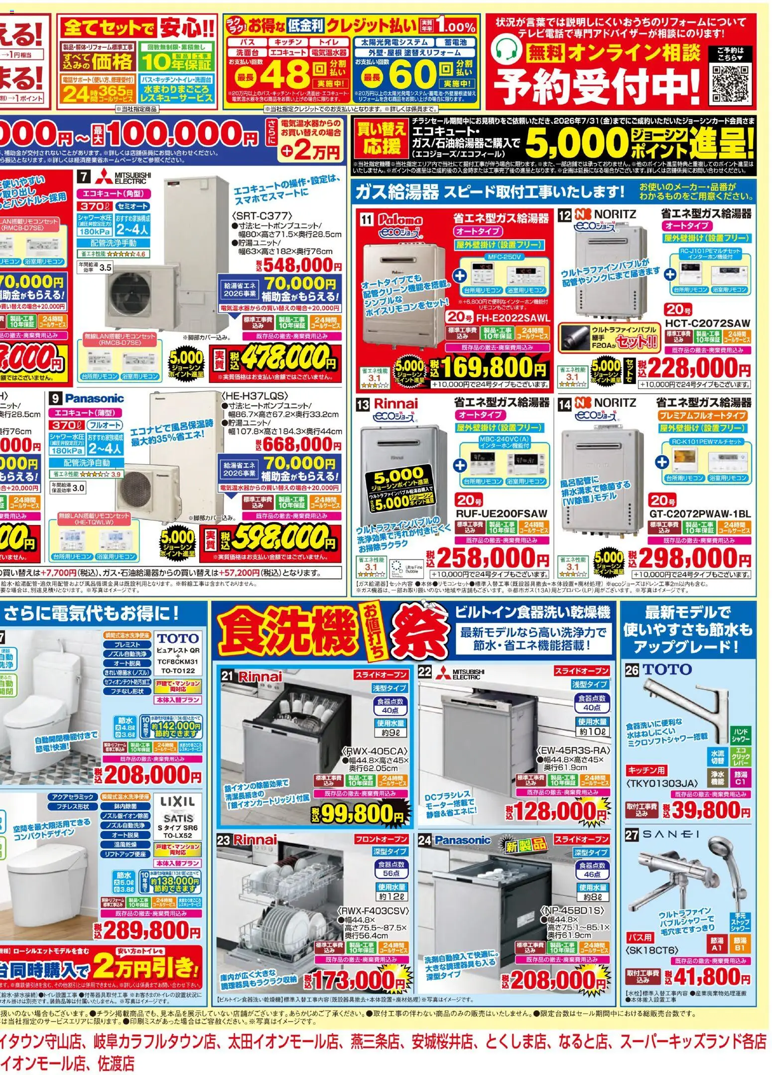 {H1} | ページ: 2 | 製品: エコキュート, シャワー
