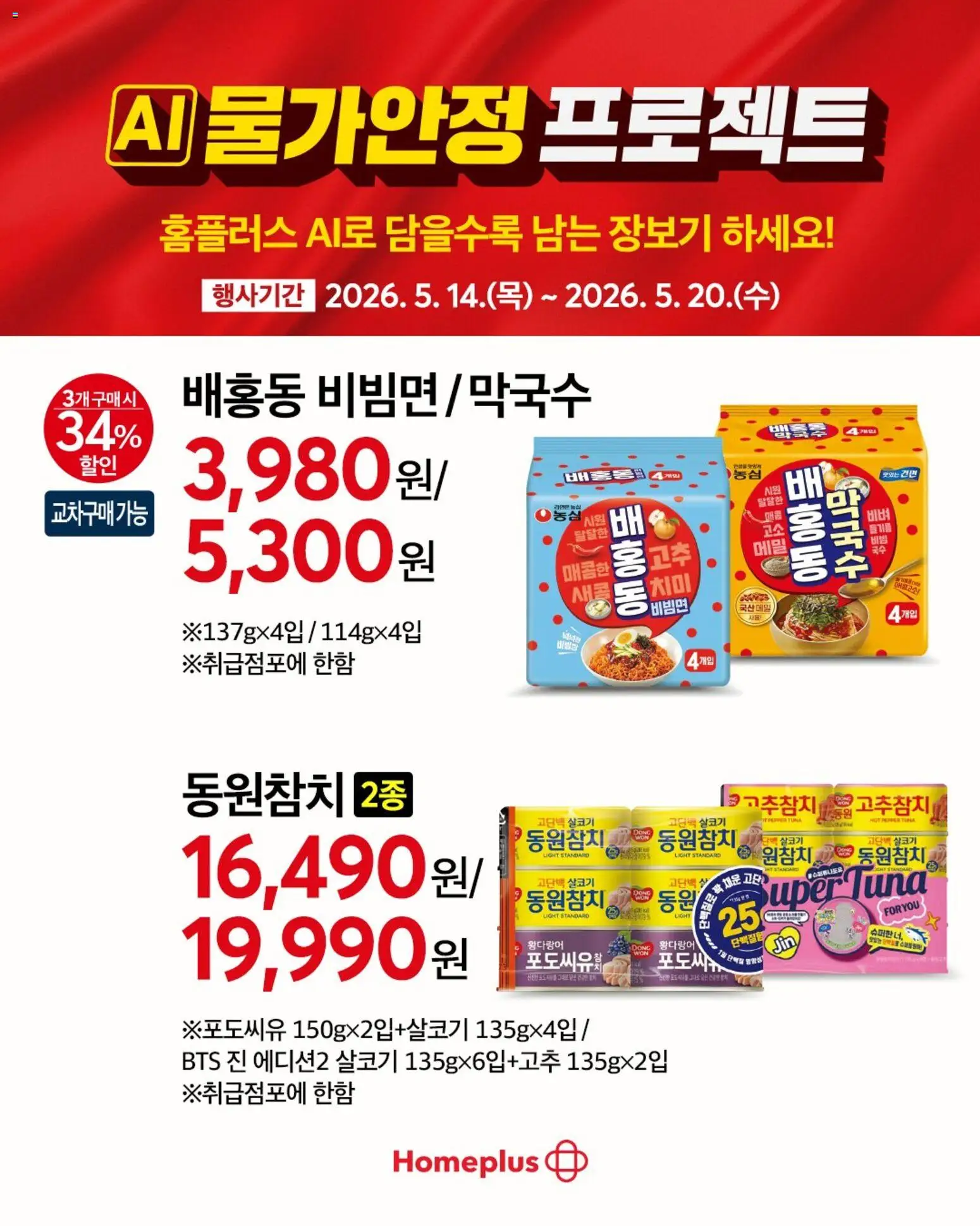  | 페이지: 2 | 상품: 진