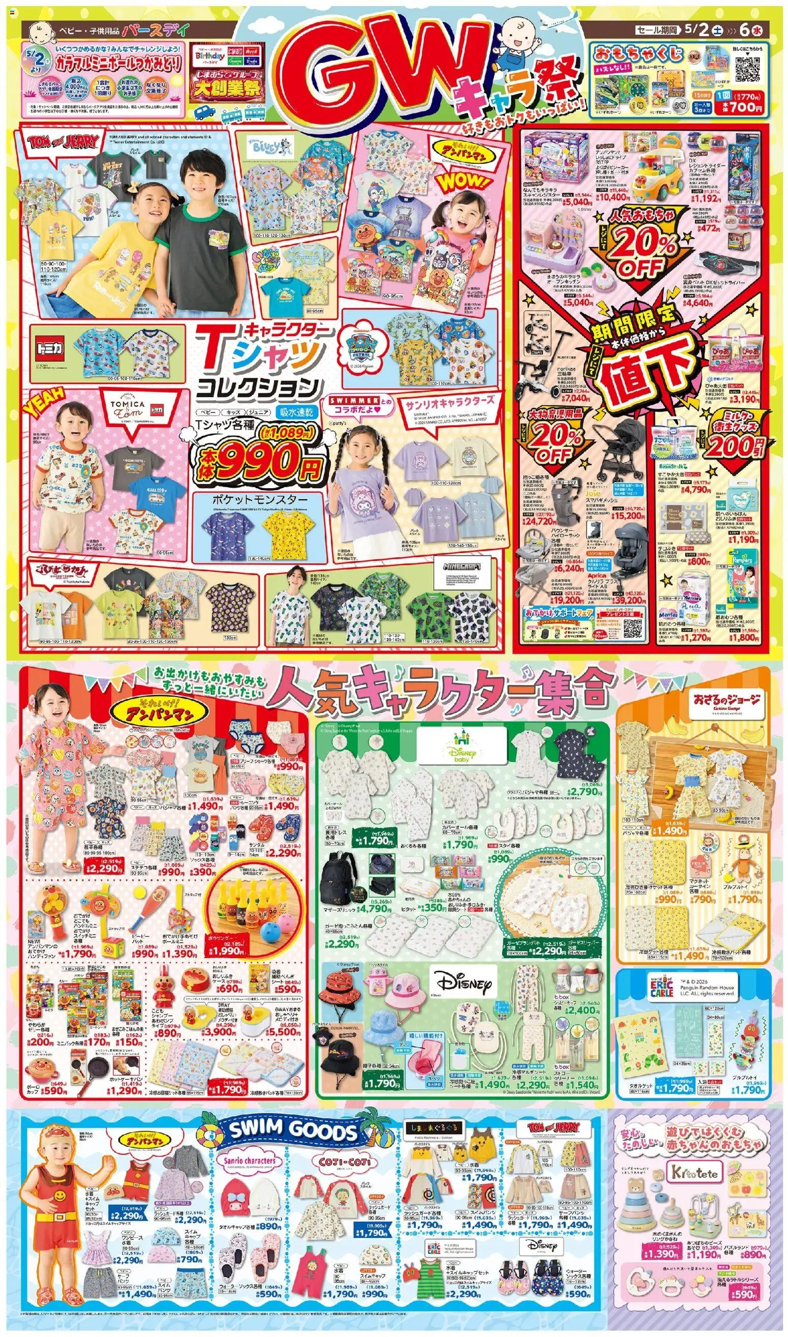 {H1} | ページ: 1 | 製品: シャンプー, おしりふき, サンダル, キャップ