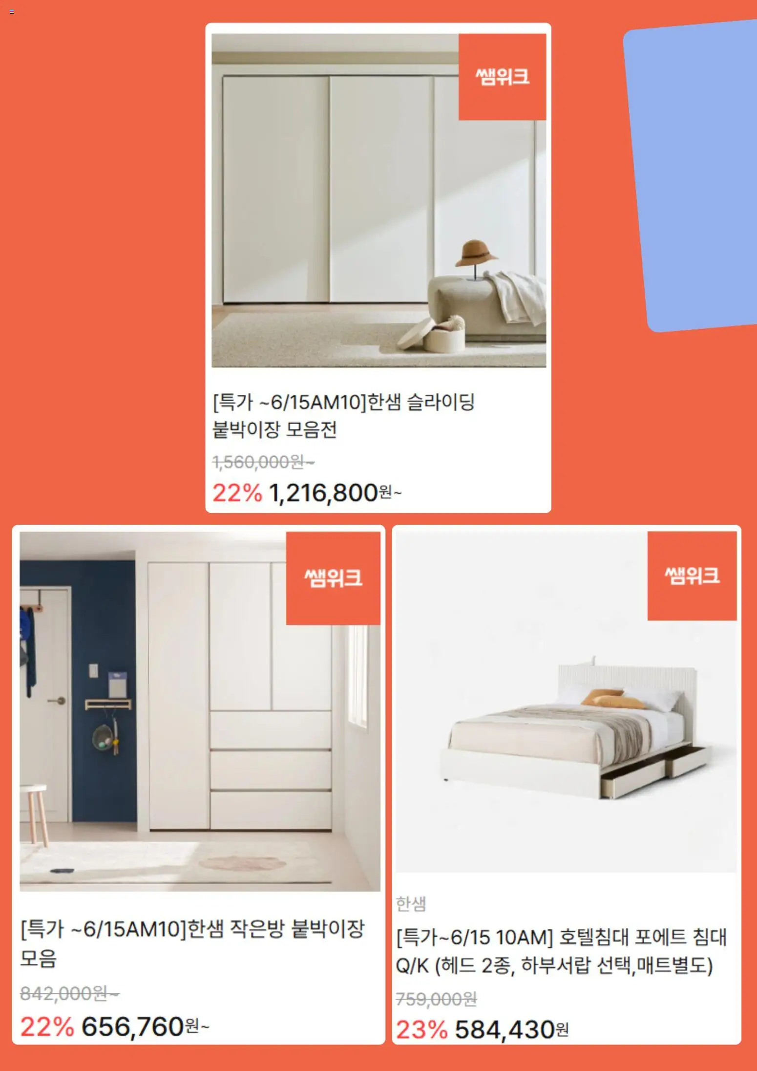  | 페이지: 2 | 상품: 침대