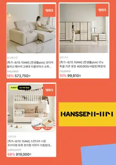  | 페이지: 6 | 상품: 옷장