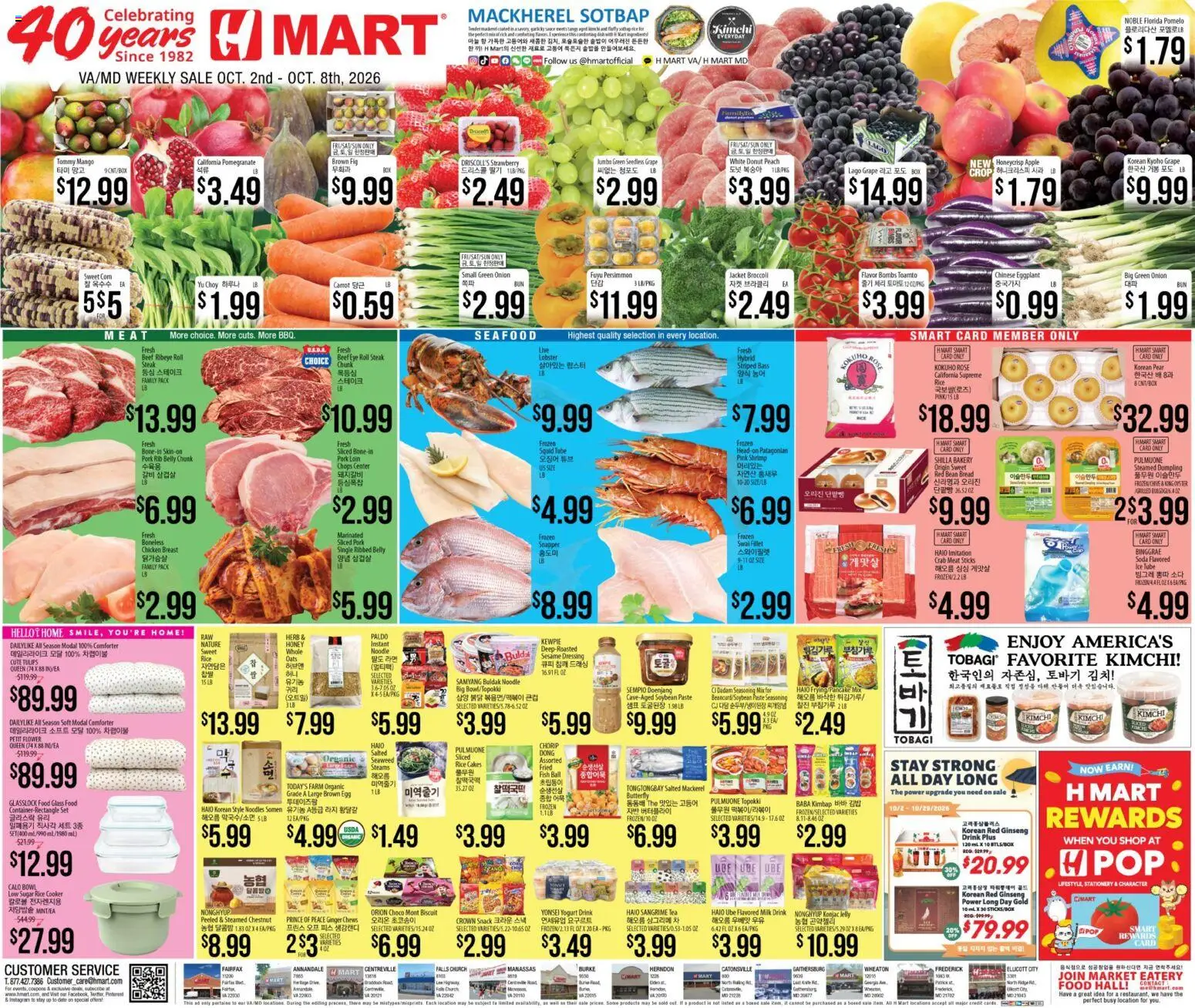 Hmart Weekly Ad - ENGLISH/KOREAN - MD - valid from 10/02/2026 | Page: 1 | Products: Rice cakes, Bread, Seafood, Eggplant