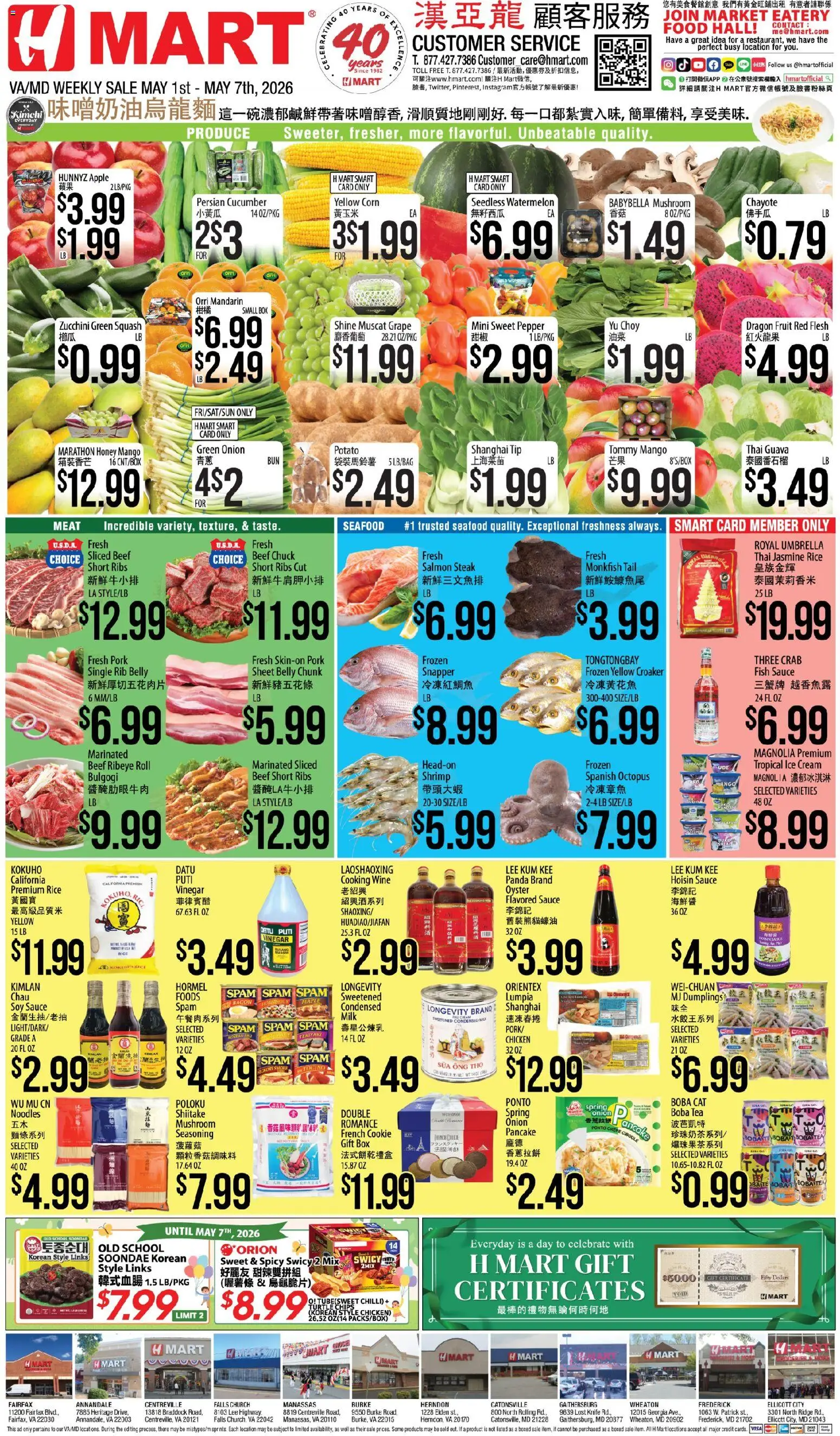 Hmart CHINESE - Maryland & Virginia - valid from 01.05.2026 | Page: 1 | Products: Zucchini, Wine, Seafood, Chilli