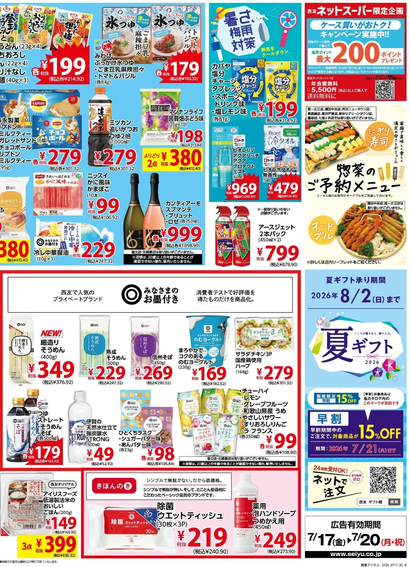 {H1} | ページ: 4 | 製品: ウェットティッシュ