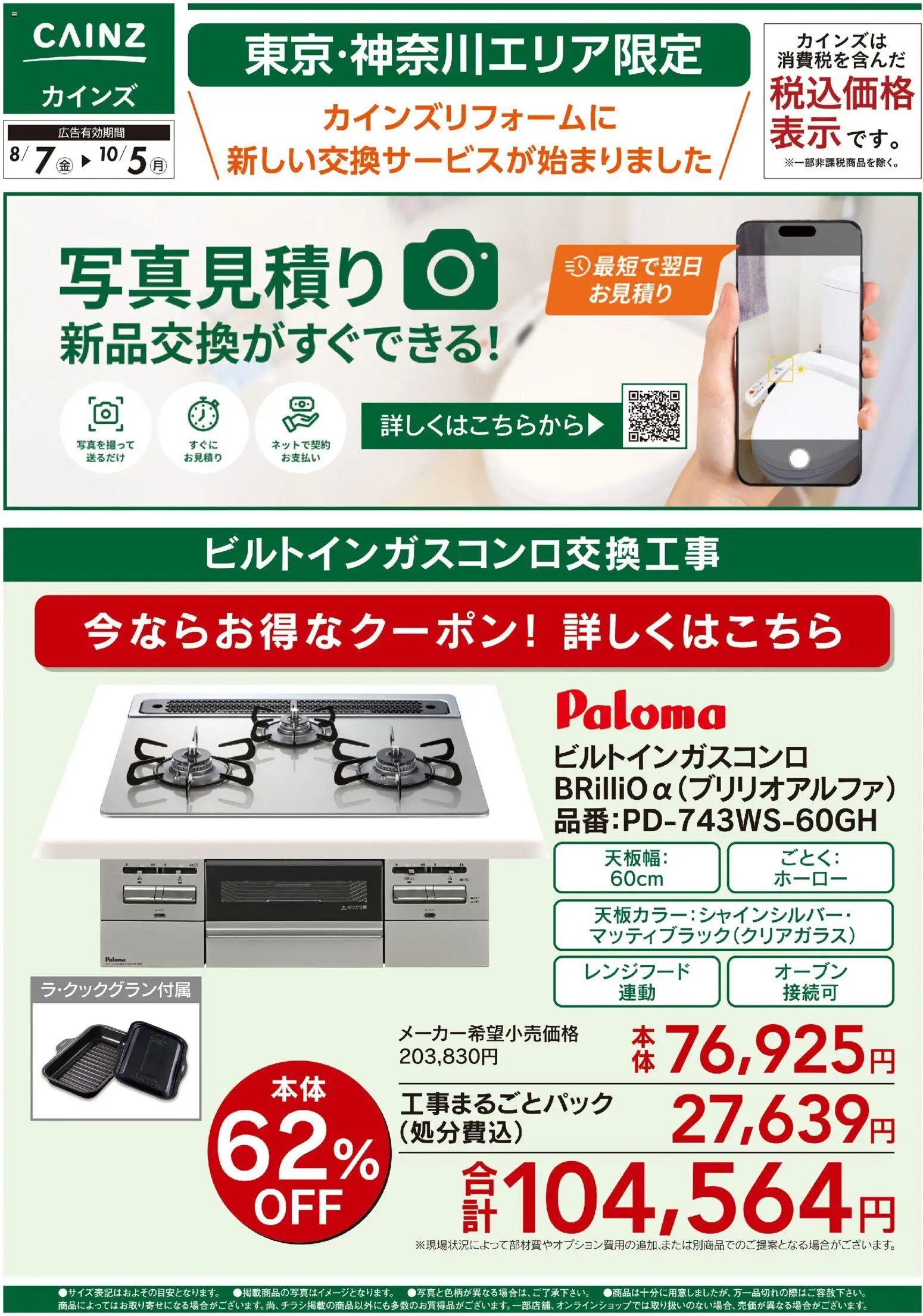 {H1} | ページ: 1 | 製品: レンジフード, オーブン