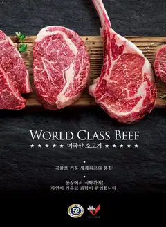  | 페이지: 21 | 상품: 소고기