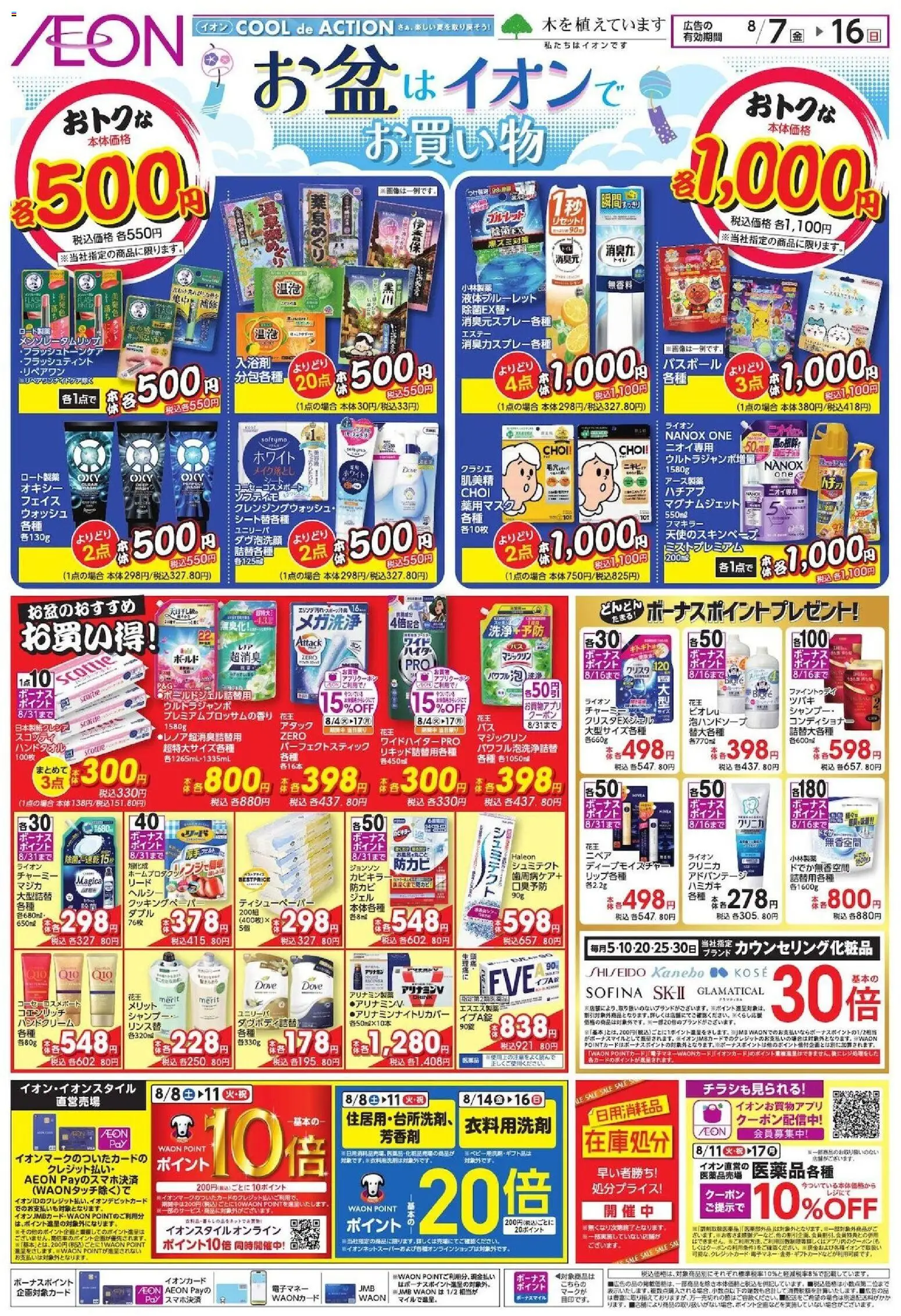{H1} | ページ: 1 | 製品: コンディショナー