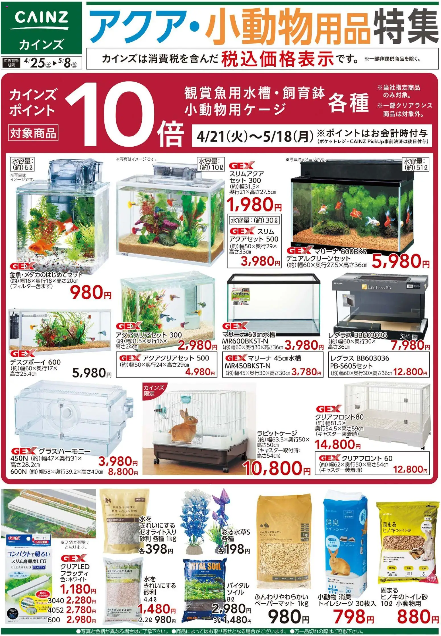 {H1} | ページ: 1 | 製品: 砂利