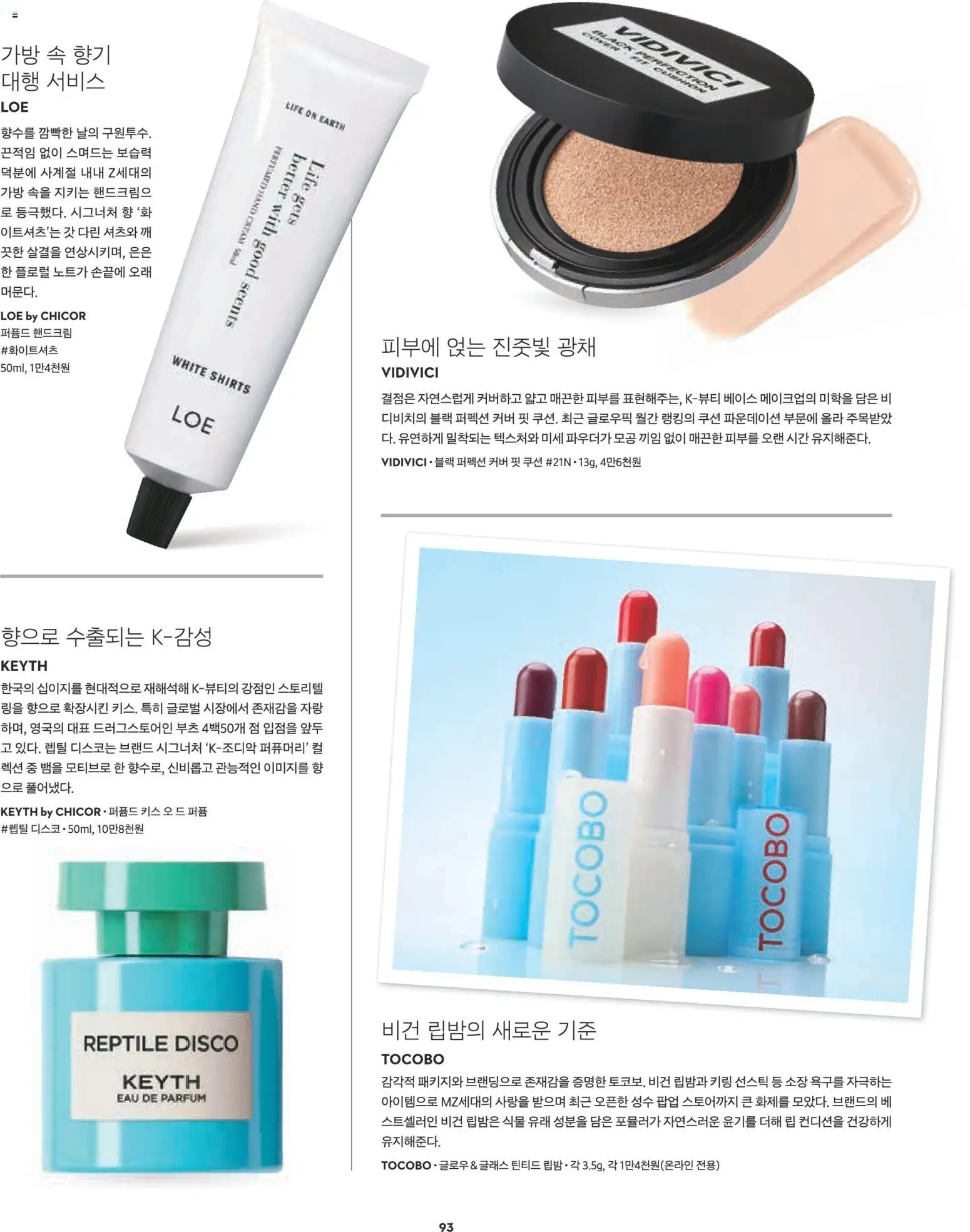  | 페이지: 77 | 상품: 부츠, 가방, 퍼퓸