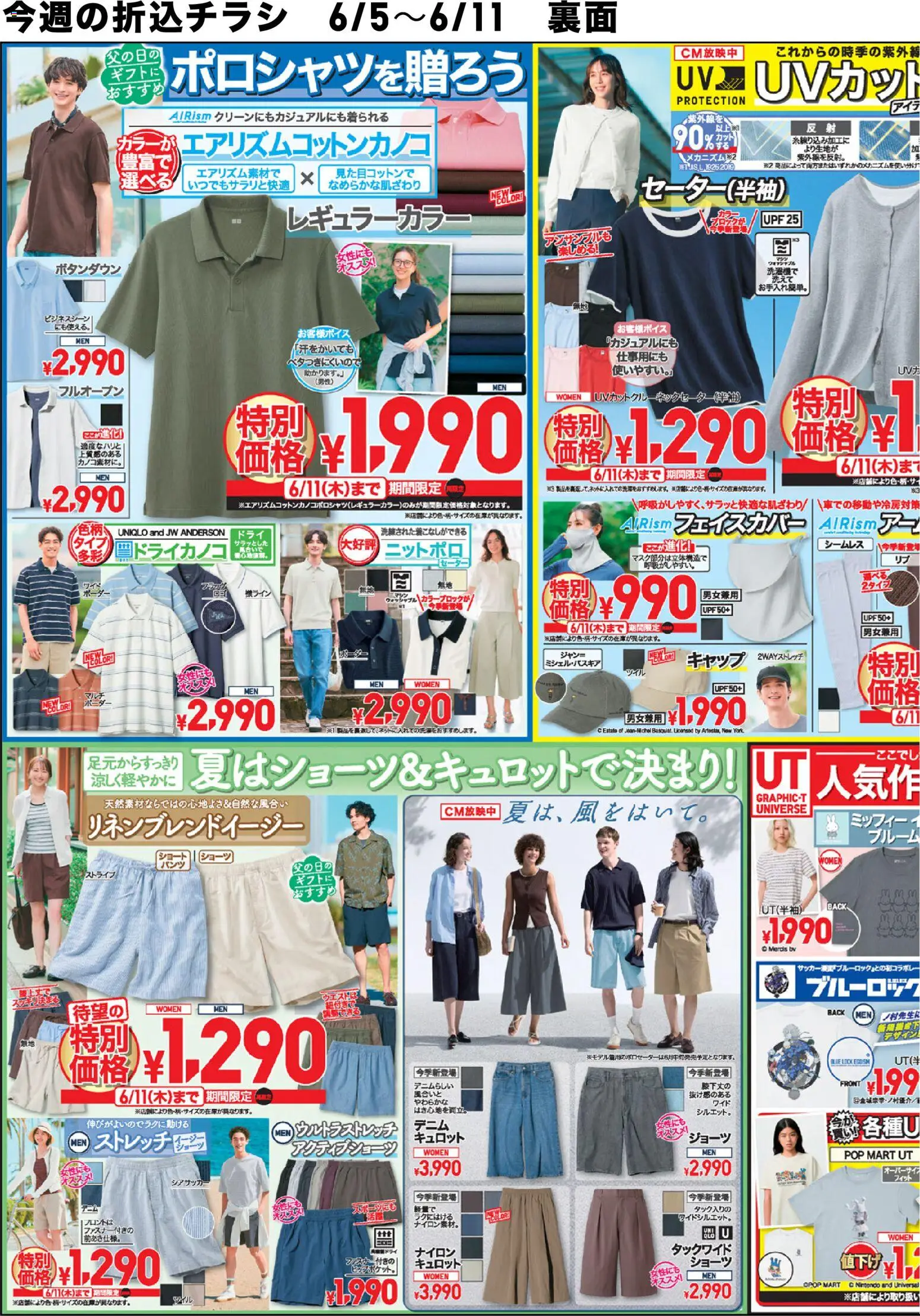 {H1} | ページ: 3 | 製品: ショーツ, キャップ
