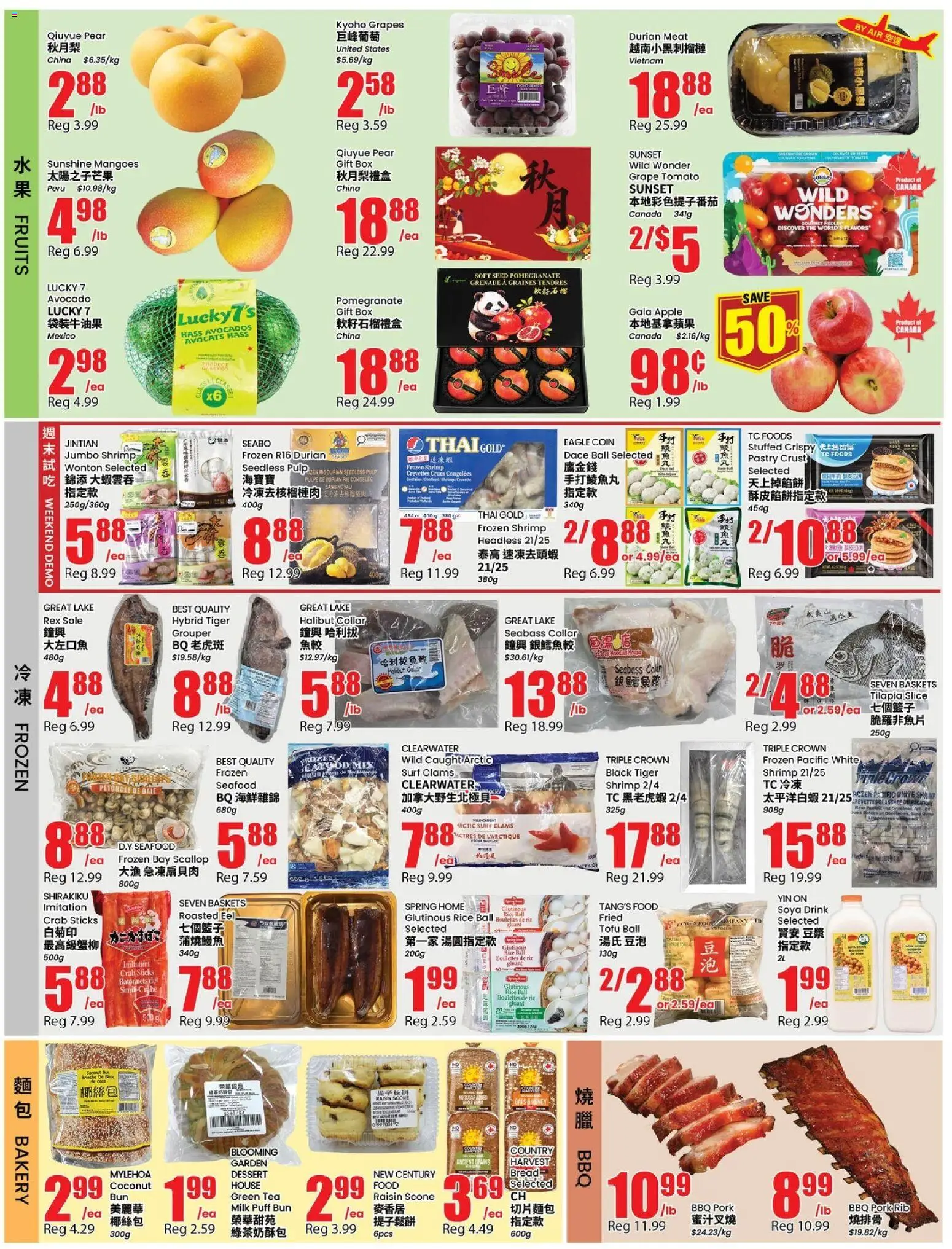 Btrust Supermarket flyer valid from Sep 18, 2026 | Page: 2 | Products: Rice, Bakery, Dessert, Bread