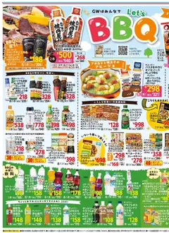 25.04.2026から有効なオファーを含む イトーヨーカドー - 酒祭り GWにカンパ～イ！GWはみんなでLet’sBBQ | ページ: 3 | 製品: パウダー, オレンジ, マンゴー