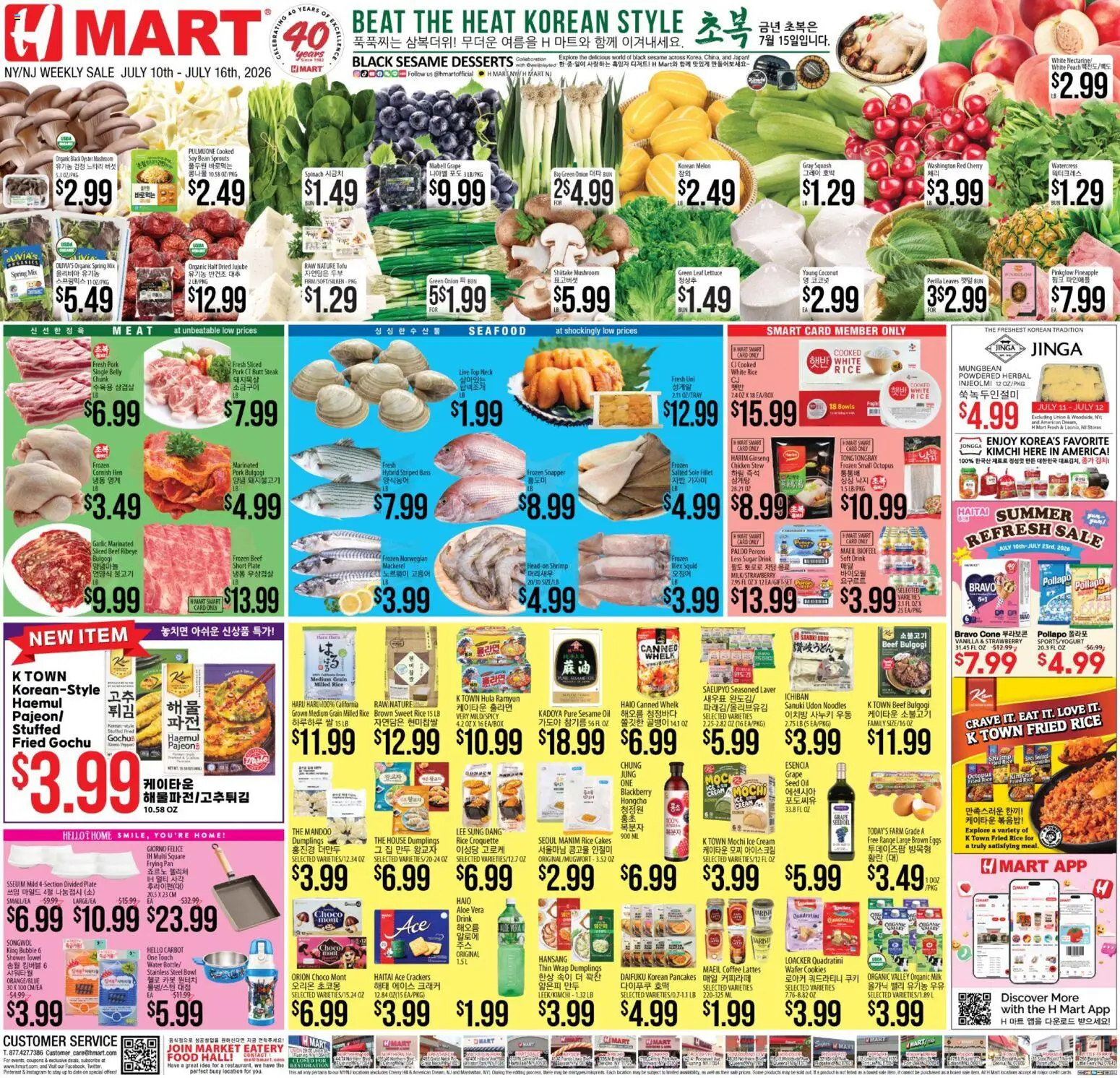 Hmart ENGLISH/KOREAN - New York & New Jersey - valid from 07/10/2026 | Page: 1 | Products: Lettuce, Shower, Oil, Pork