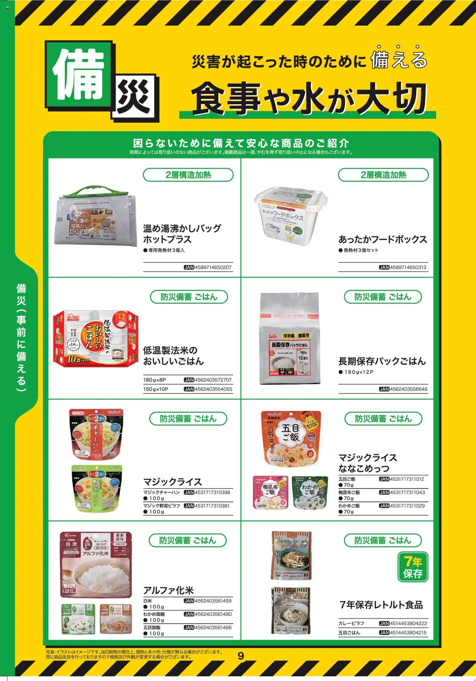 {H1} | ページ: 11 | 製品: チャーハン