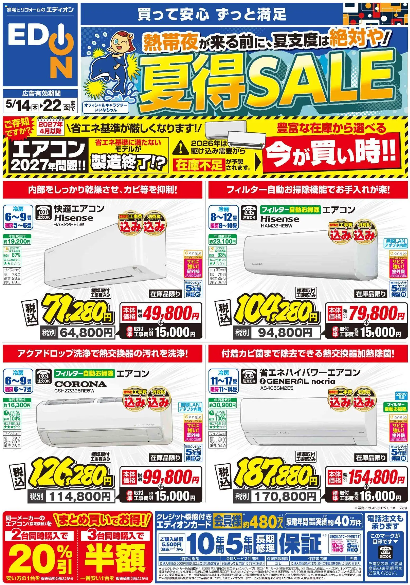 {H1} | ページ: 1 | 製品: エアコン
