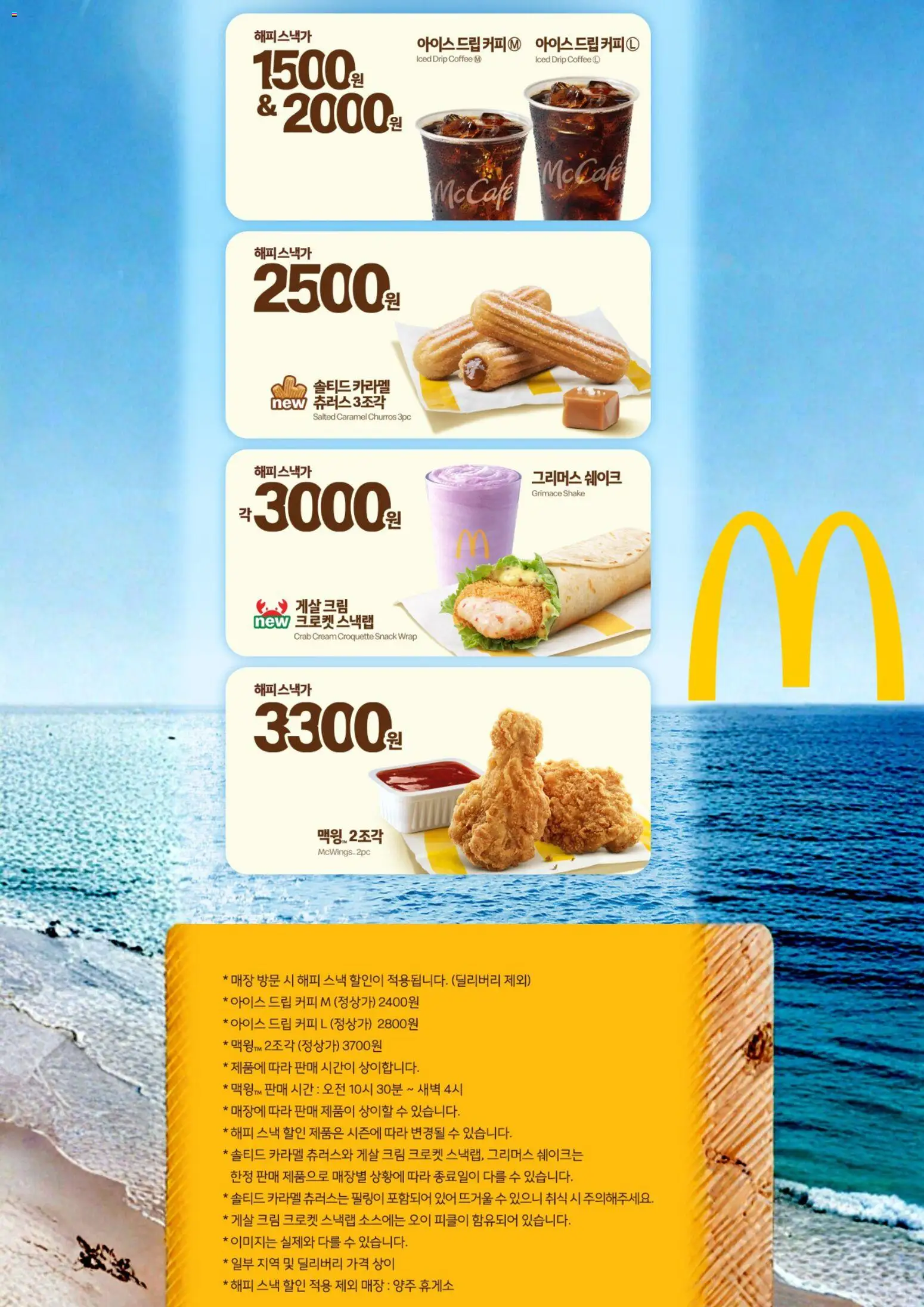  | 페이지: 5 | 상품: 커피, 크림, 오이