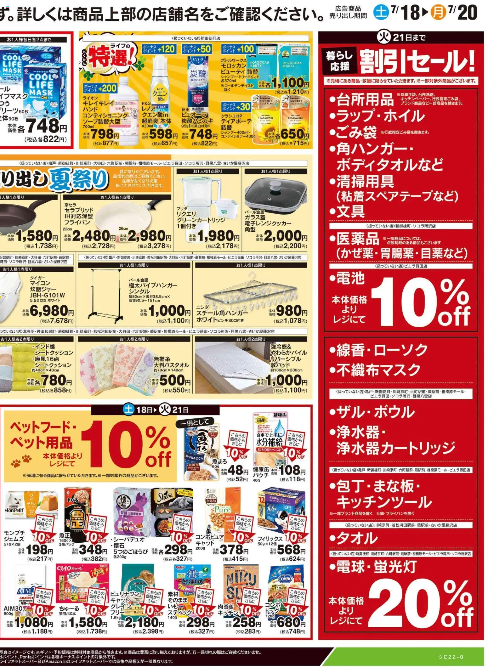 {H1} | ページ: 2 | 製品: フライパン, キッチンツール, 炊飯ジャー