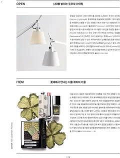 2026/09/22부터 유효한 롯데 백화점 광고 미리보기 | 페이지: 174