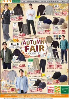 2026/10/03から有効なオファーを含む ライフ 京都市右京区 - 10/3(土)～秋服お買い得セール