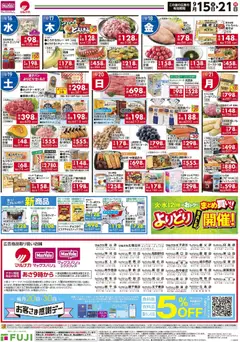 2026/09/15から有効なオファーを含む マックスバリュ - 9/15～毎週恒例火曜市 | ページ: 2