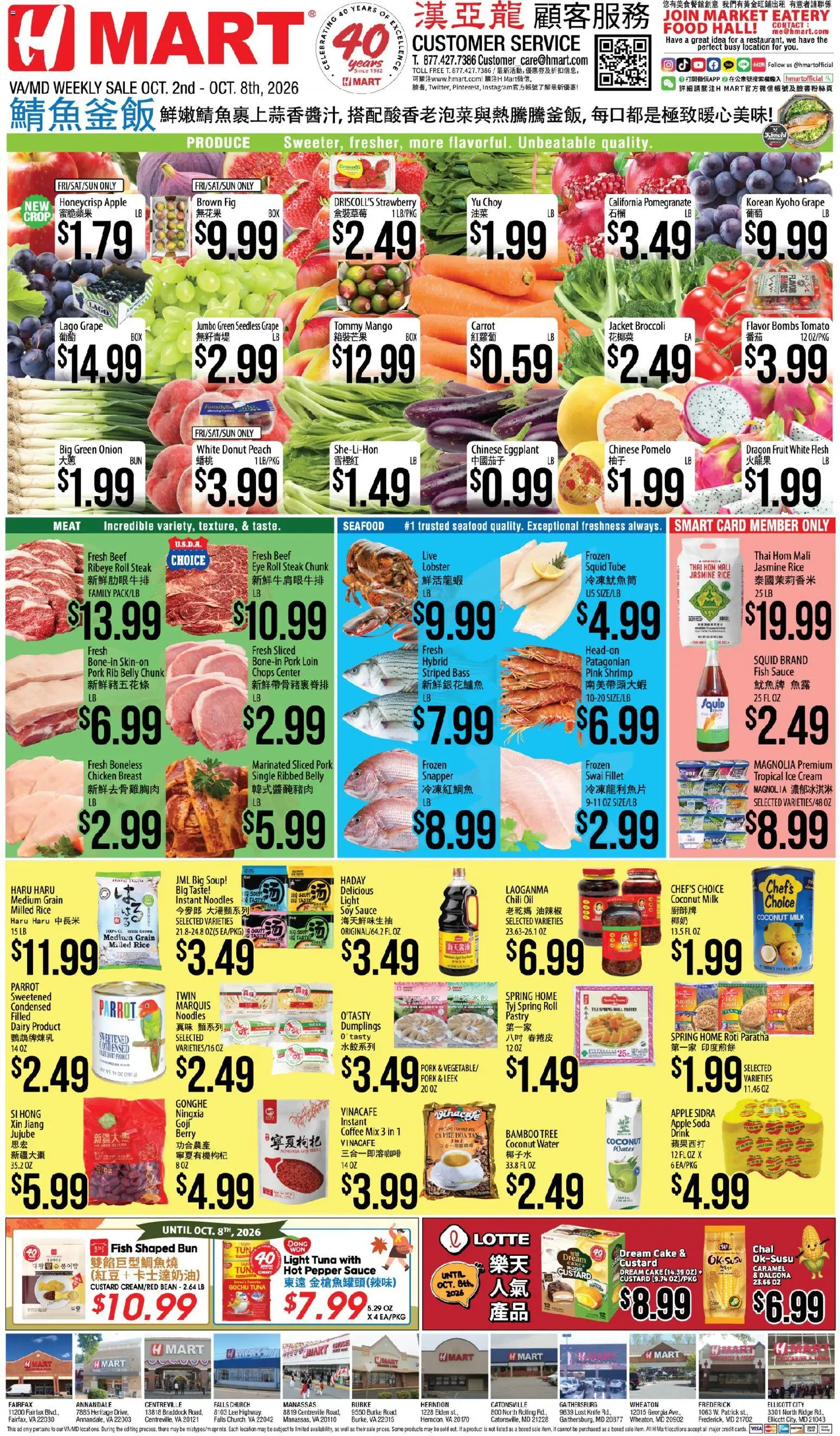 Hmart Weekly Ad - CHINESE - MD - valid from 10/02/2026 | Page: 1 | Products: Shrimp, Pomelo, Leek, Onion