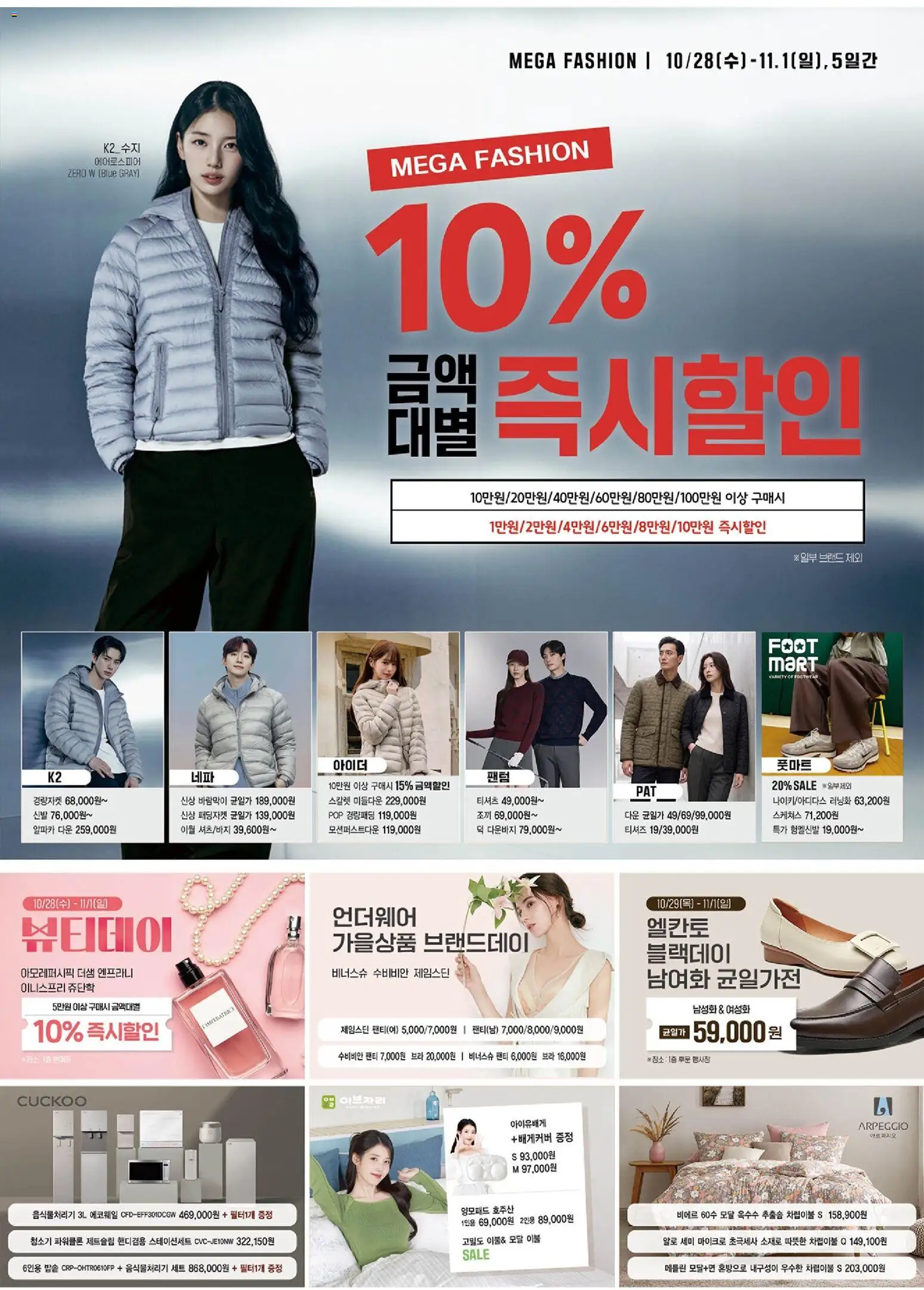 {H1}-2026/10/28부터 유효 | 페이지: 6