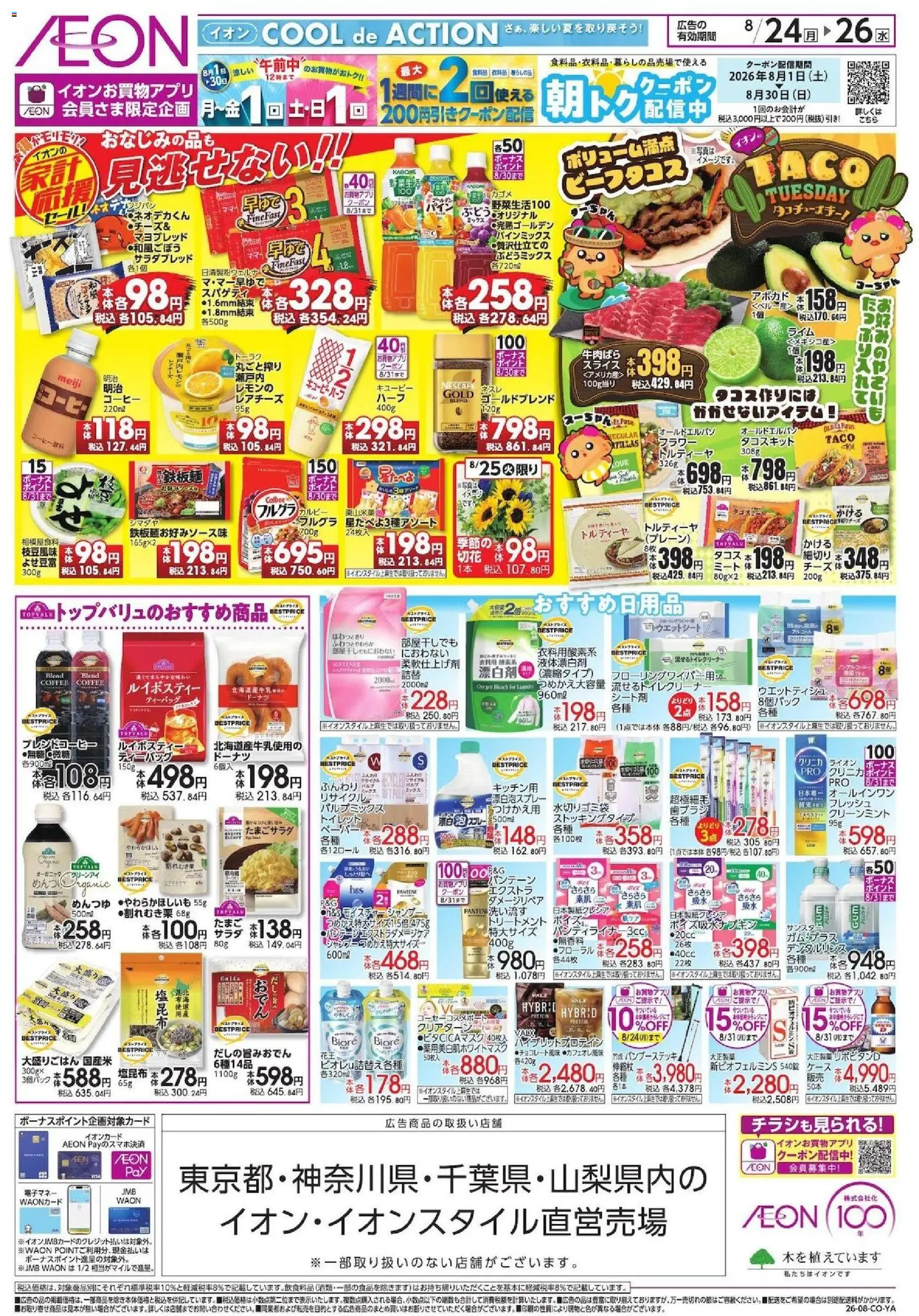 {H1} | ページ: 2 | 製品: コーヒー, 歯ブラシ, サラダ