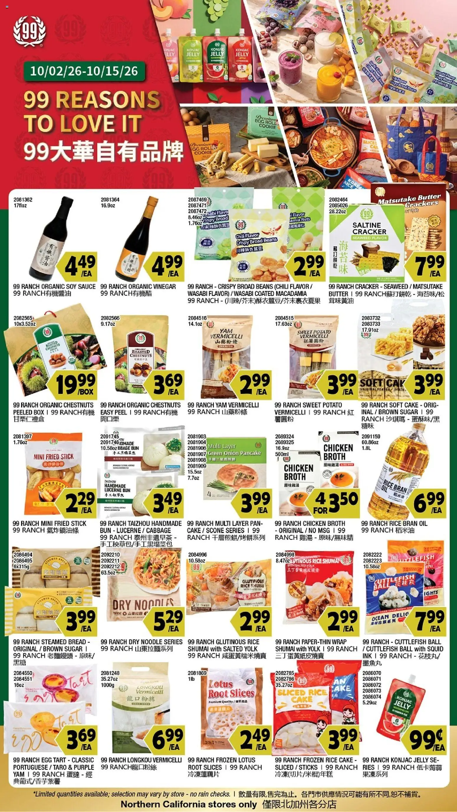 99 Ranch Market Weekly Ad - valid from 10/09/2026 | Page: 8
