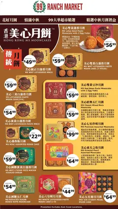 Preview of 99 Ranch Market weekly ads valid from 07/27/2026
