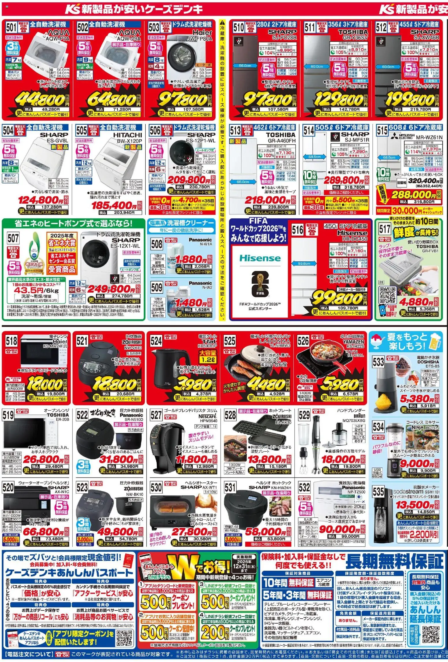 {H1} | ページ: 3 | 製品: ミキサー, 全自動洗濯機, オーブンレンジ, エアコン