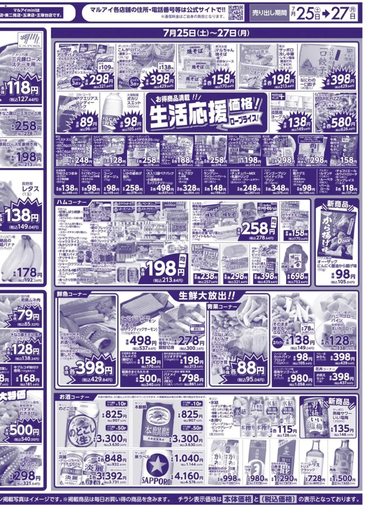 {H1} | ページ: 4 | 製品: ラーメン, ベーコン, ゼリー