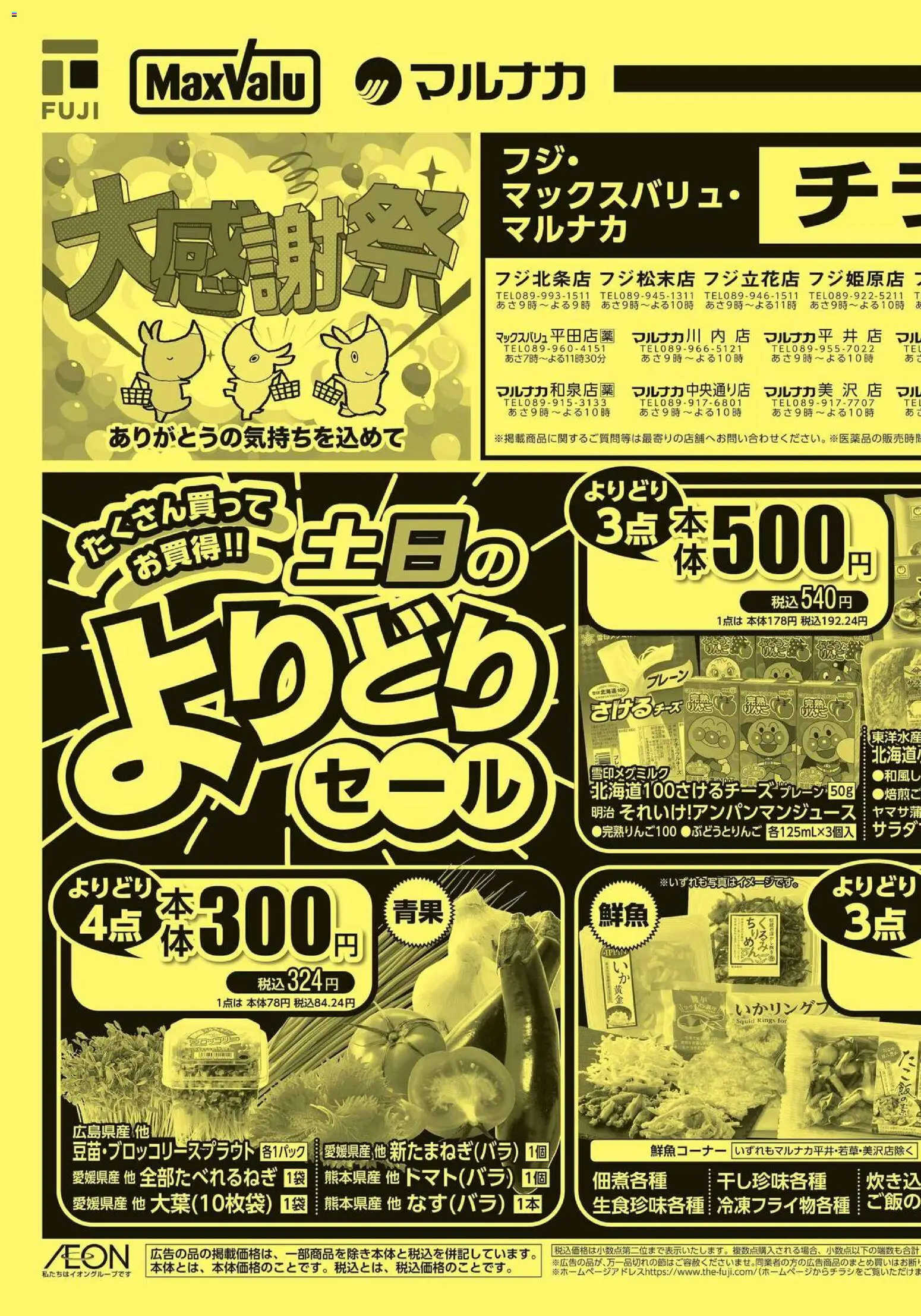 {H1} | ページ: 3 | 製品: サラダ