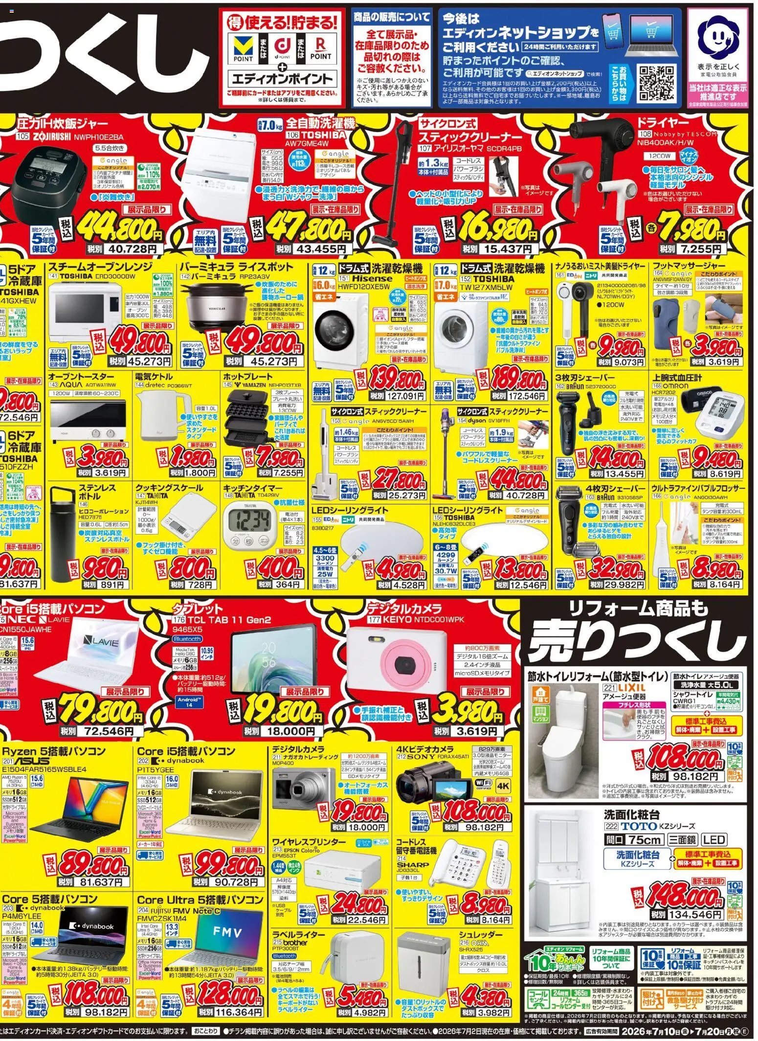 {H1} | ページ: 4 | 製品: ケーブル, クッキングスケール, シュレッダー, スチームオーブンレンジ