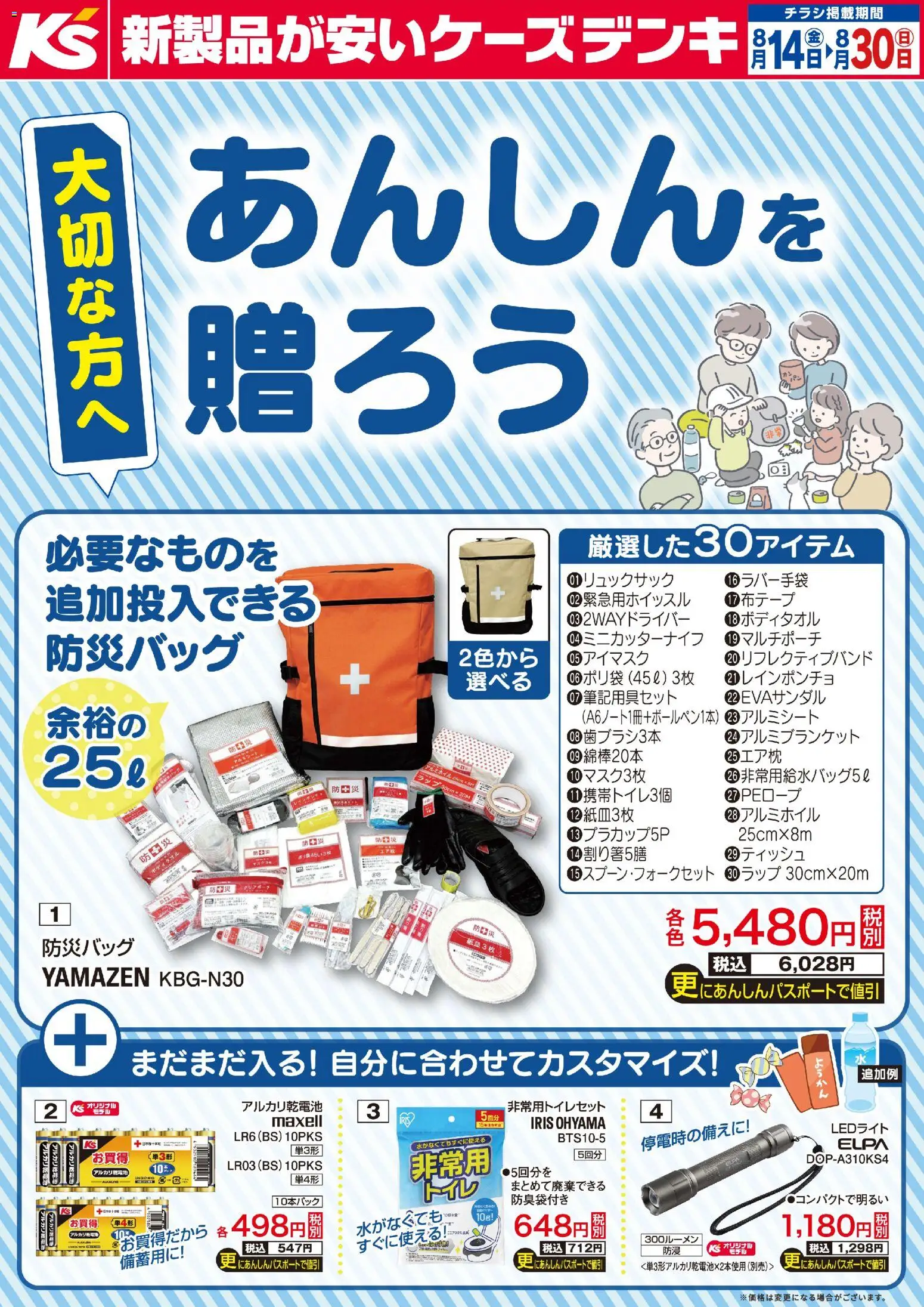 {H1} | ページ: 1 | 製品: アルカリ乾電池