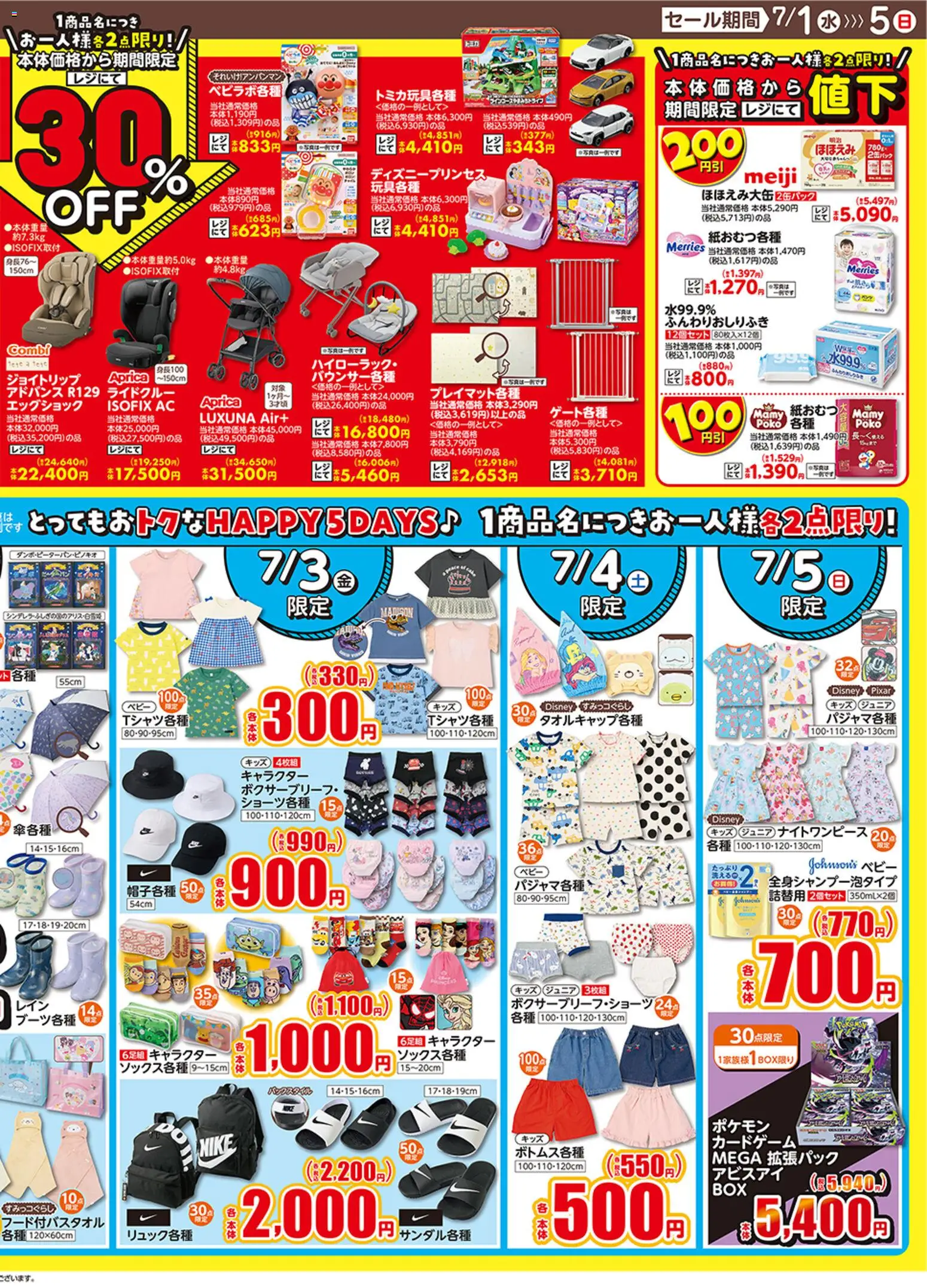 {H1} | ページ: 2 | 製品: 紙おむつ, 水