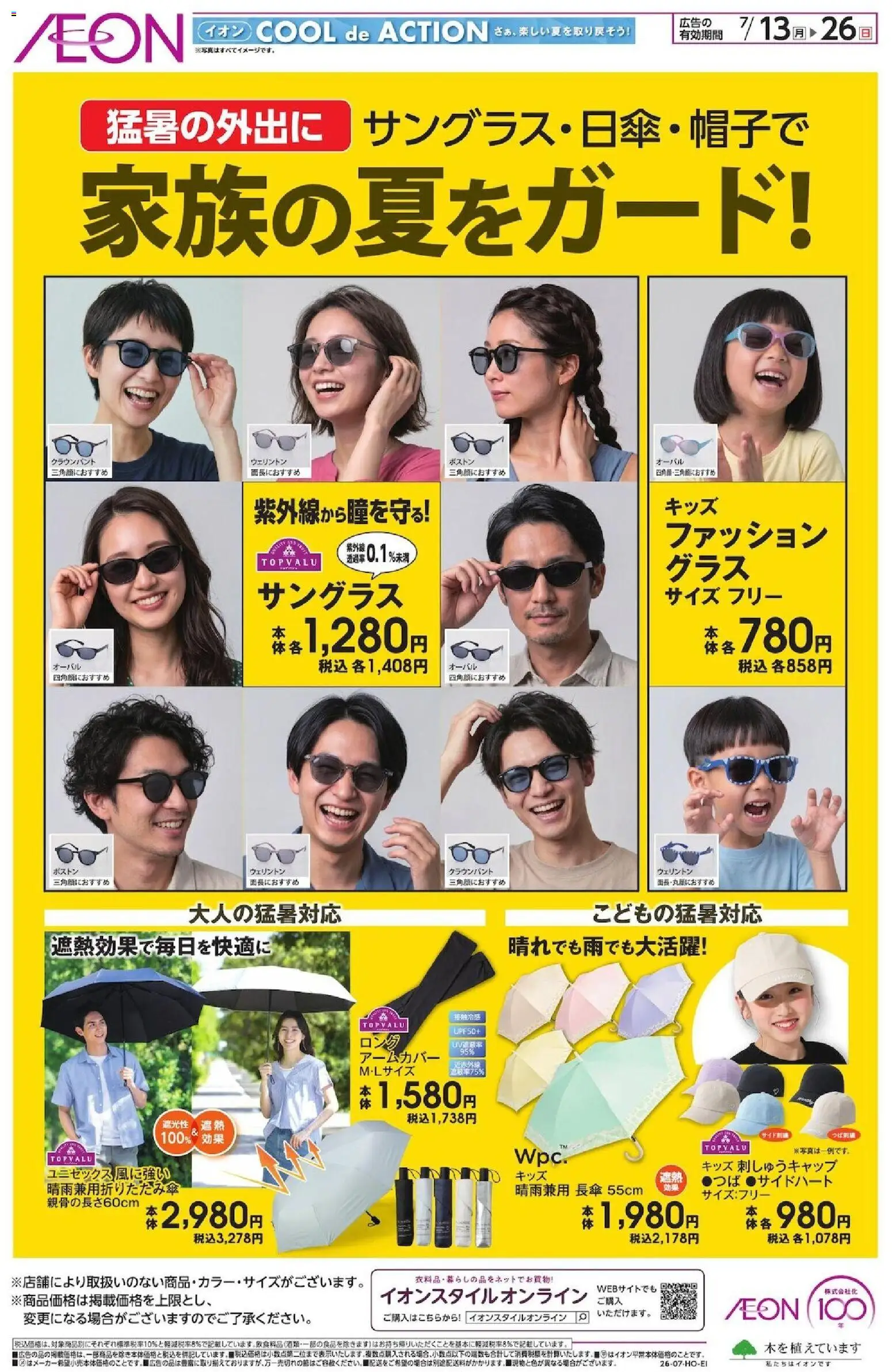 {H1} | ページ: 1 | 製品: ウェリントン