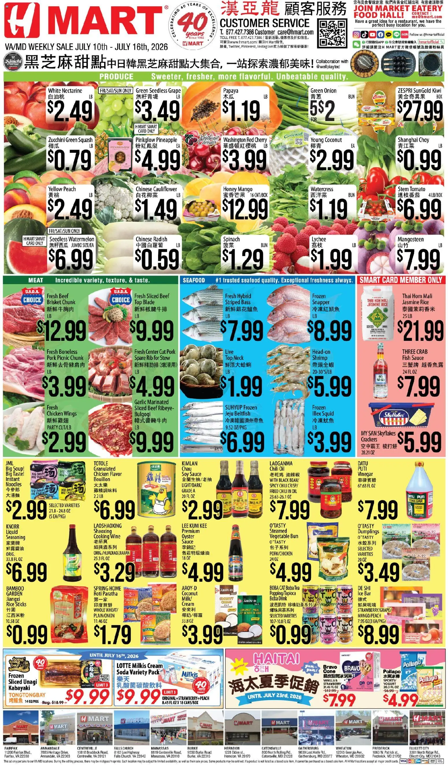 Hmart CHINESE - Maryland & Virginia - valid from 07/10/2026 | Page: 1 | Products: Vinegar, Squash, Ridge, Mango