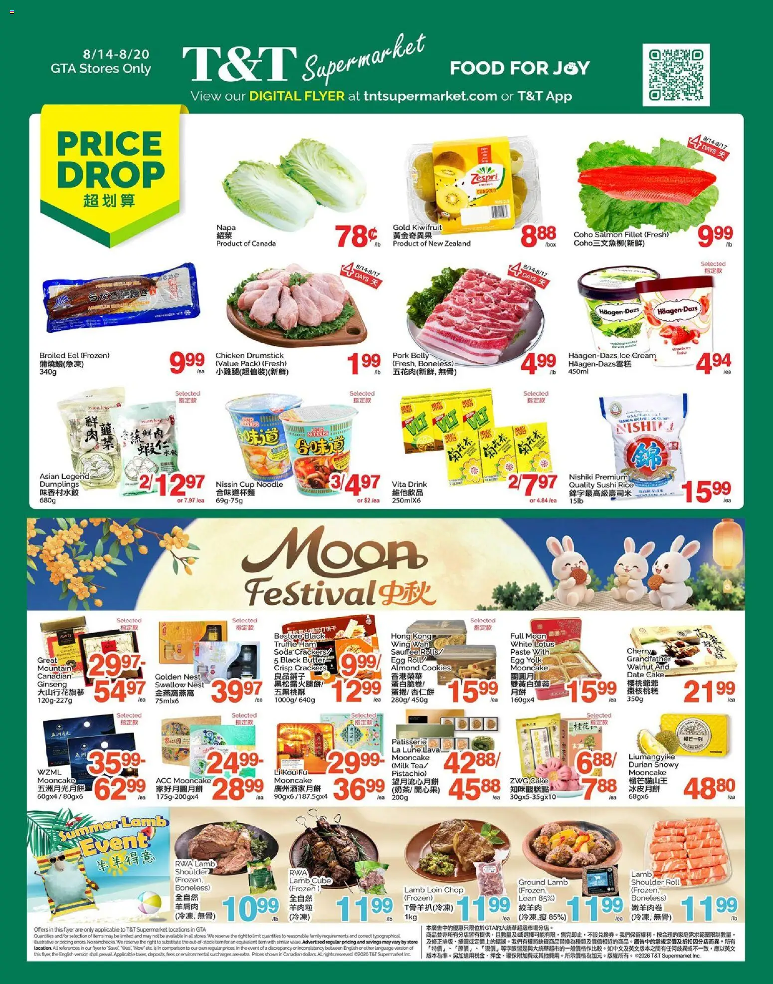 T&T Supermarket flyer valid from Aug 14, 2026 | Page: 1