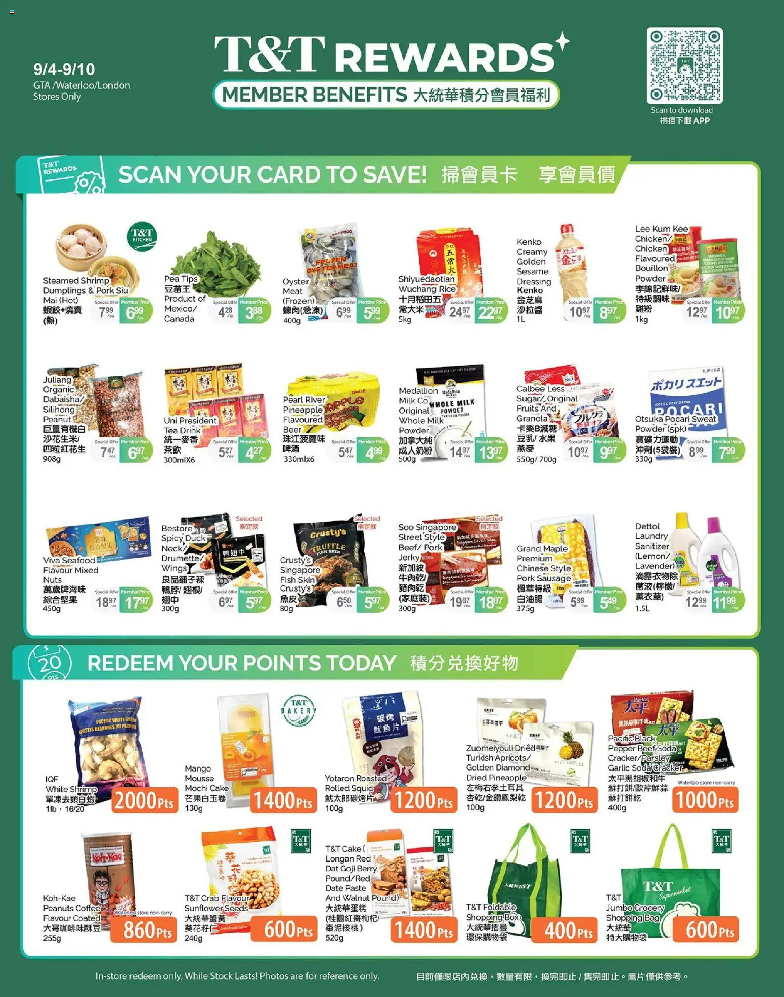 T&T Supermarket flyer valid from Sep 4, 2026 | Page: 1 | Products: Beef, Seafood, Meat, Milk