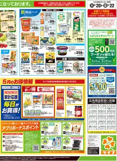 20.05.2026から有効なオファーを含む ライフ - チラシ | ページ: 4 | 製品: サワークリーム, 水, マヨネーズ