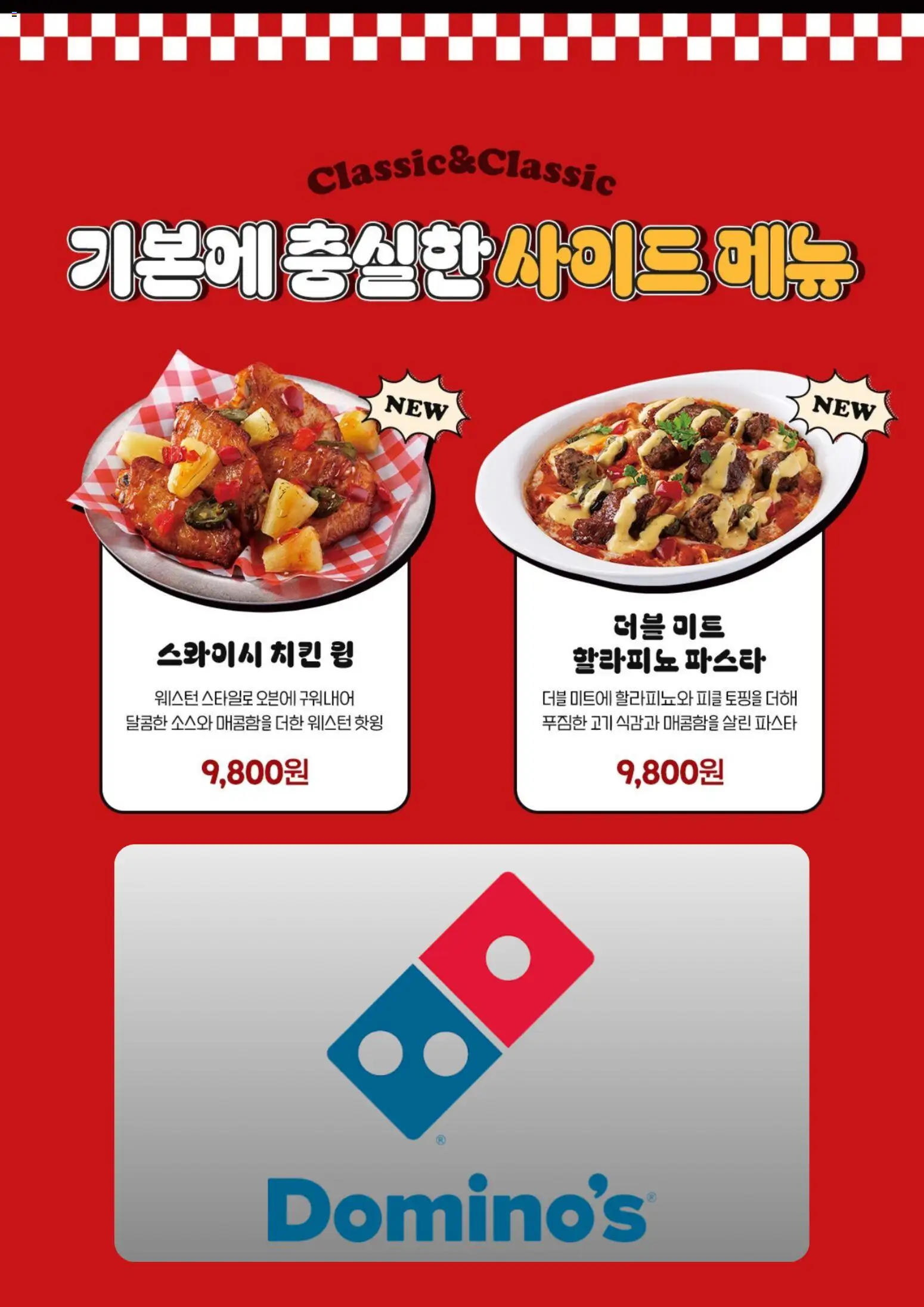  | 페이지: 6 | 상품: 파스타