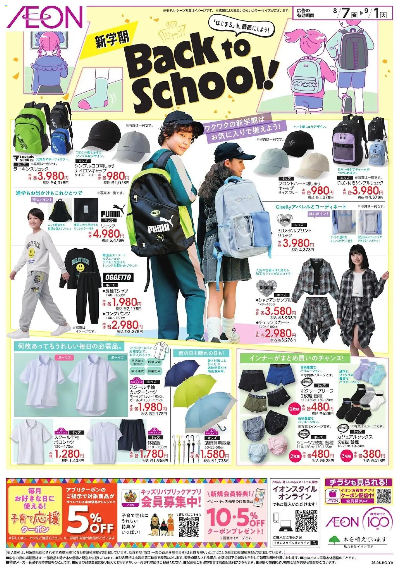 {H1} | ページ: 1 | 製品: ポロシャツ, リュック, キャップ