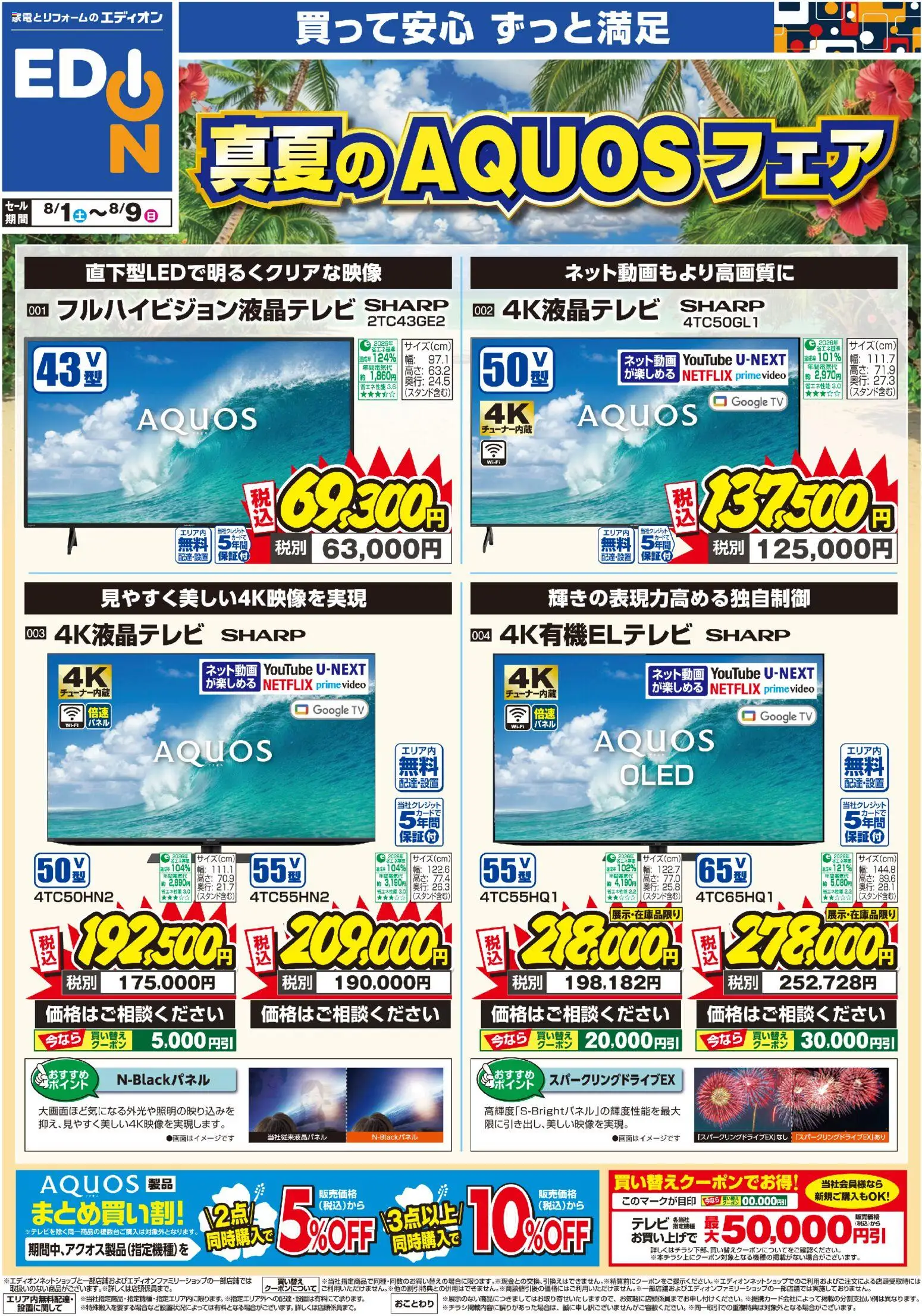 {H1} | ページ: 1 | 製品: テレビ