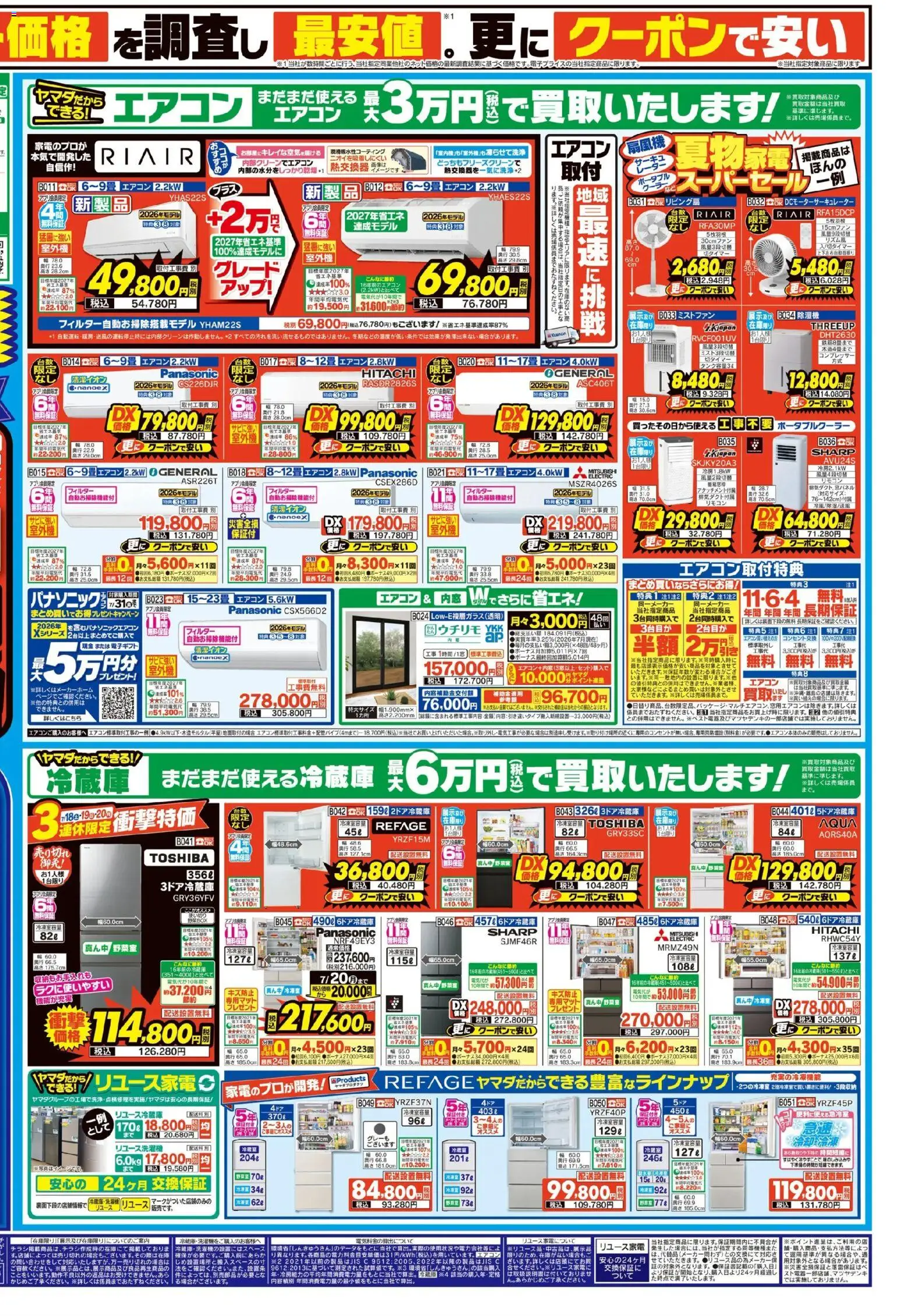 {H1} | ページ: 2 | 製品: 桃, エアコン