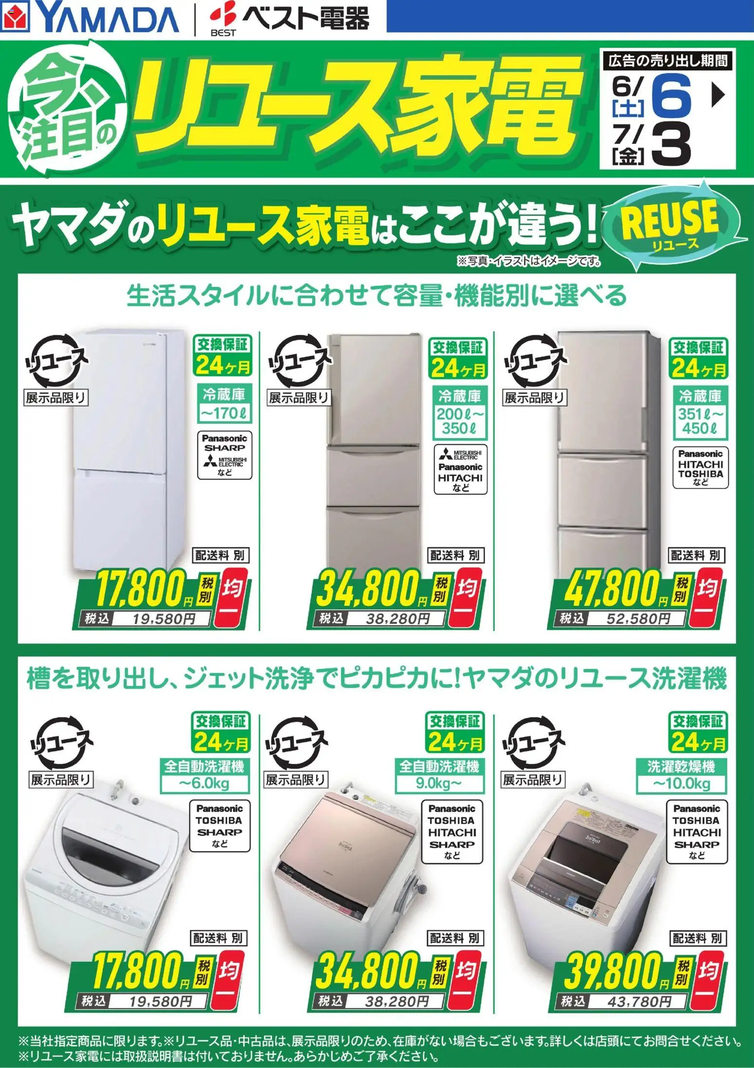 {H1} | ページ: 1 | 製品: 全自動洗濯機