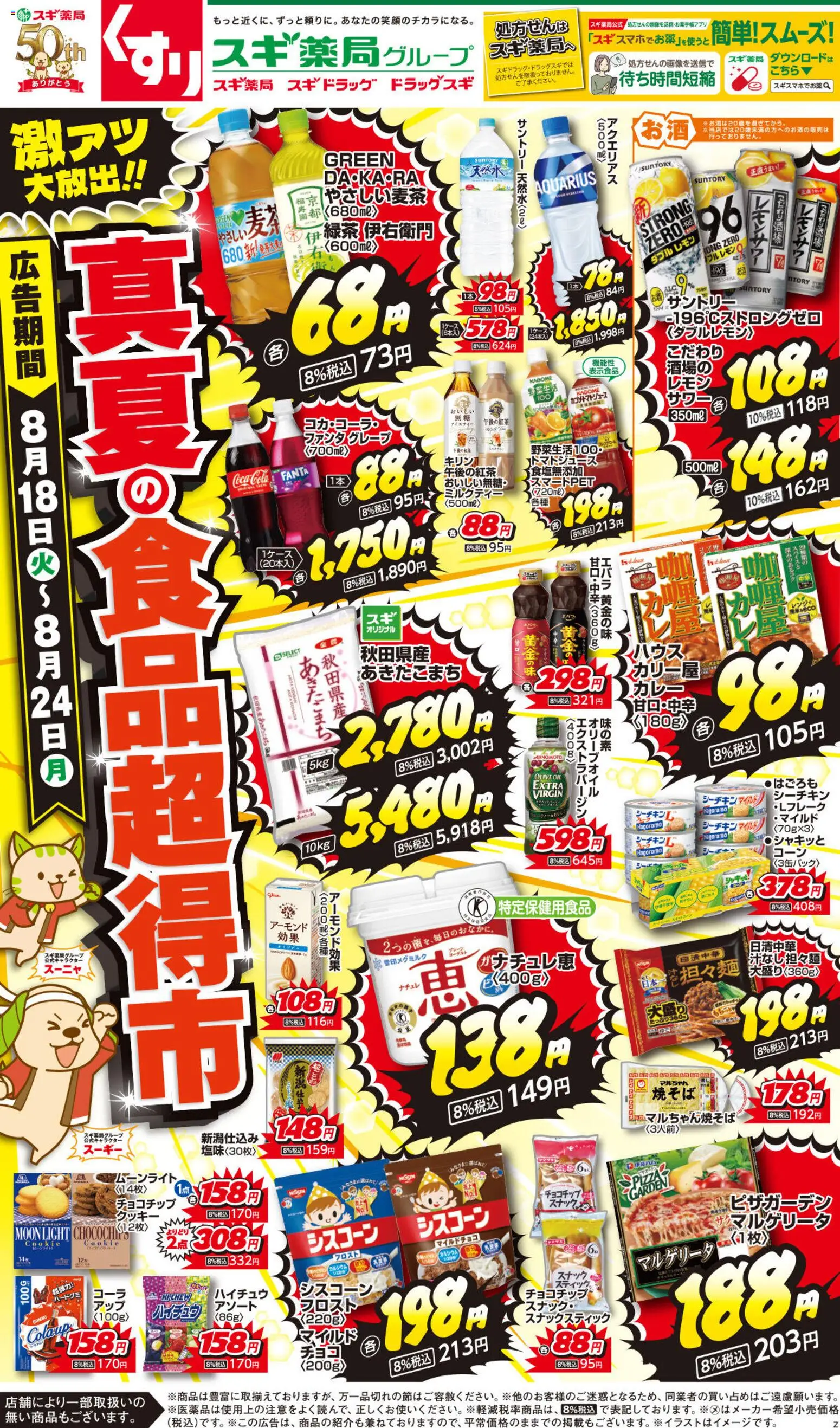 {H1} | ページ: 1 | 製品: ヨーグルト, クッキー, レモン