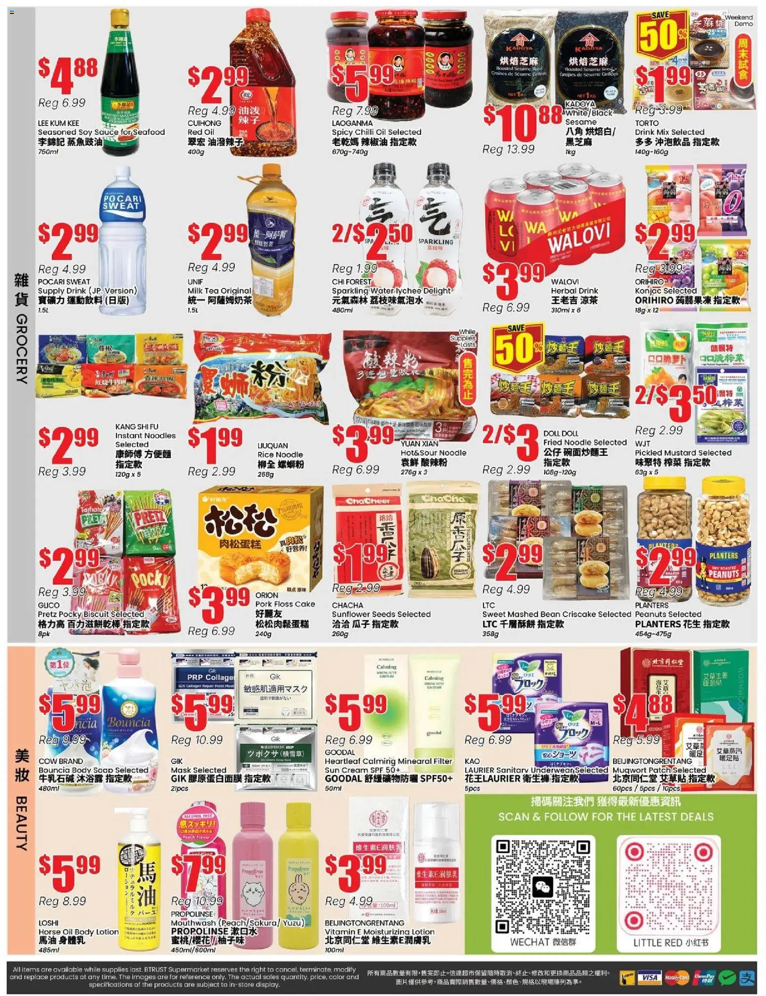 Btrust Supermarket flyer valid from 10.04.2026 | Page: 4 | Products: Tea, Soap, Oil, Underwear